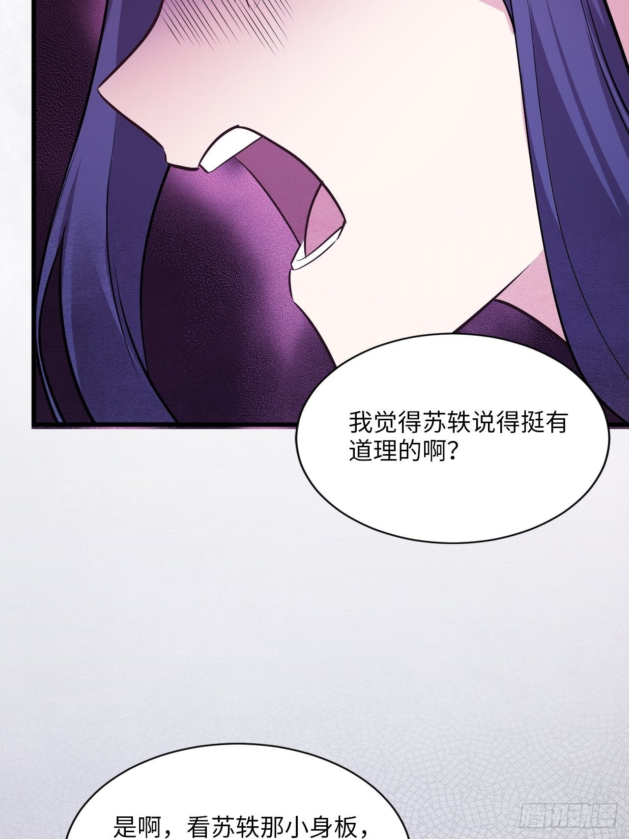 苏轶的饲养-445