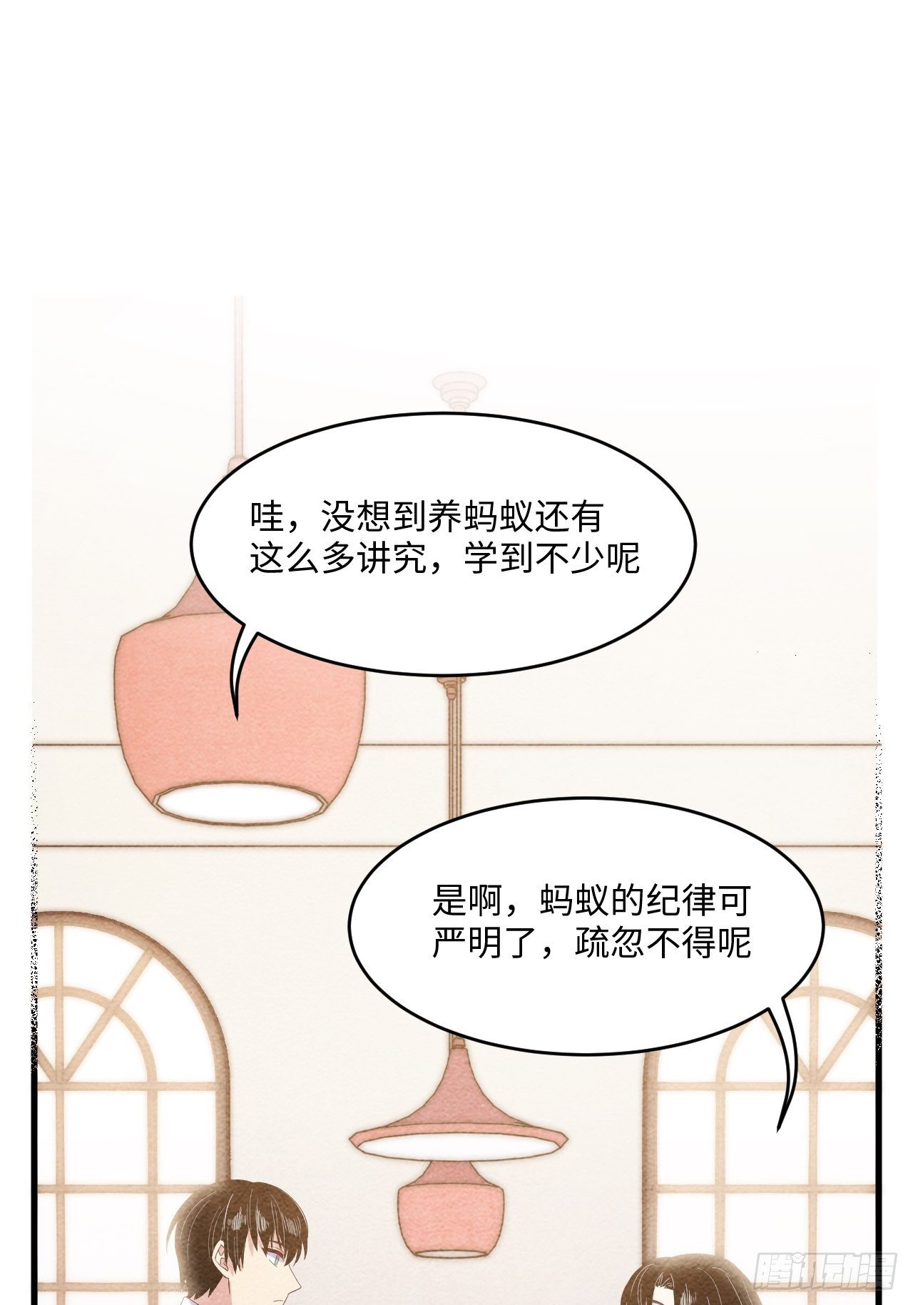 苏轶的饲养-680