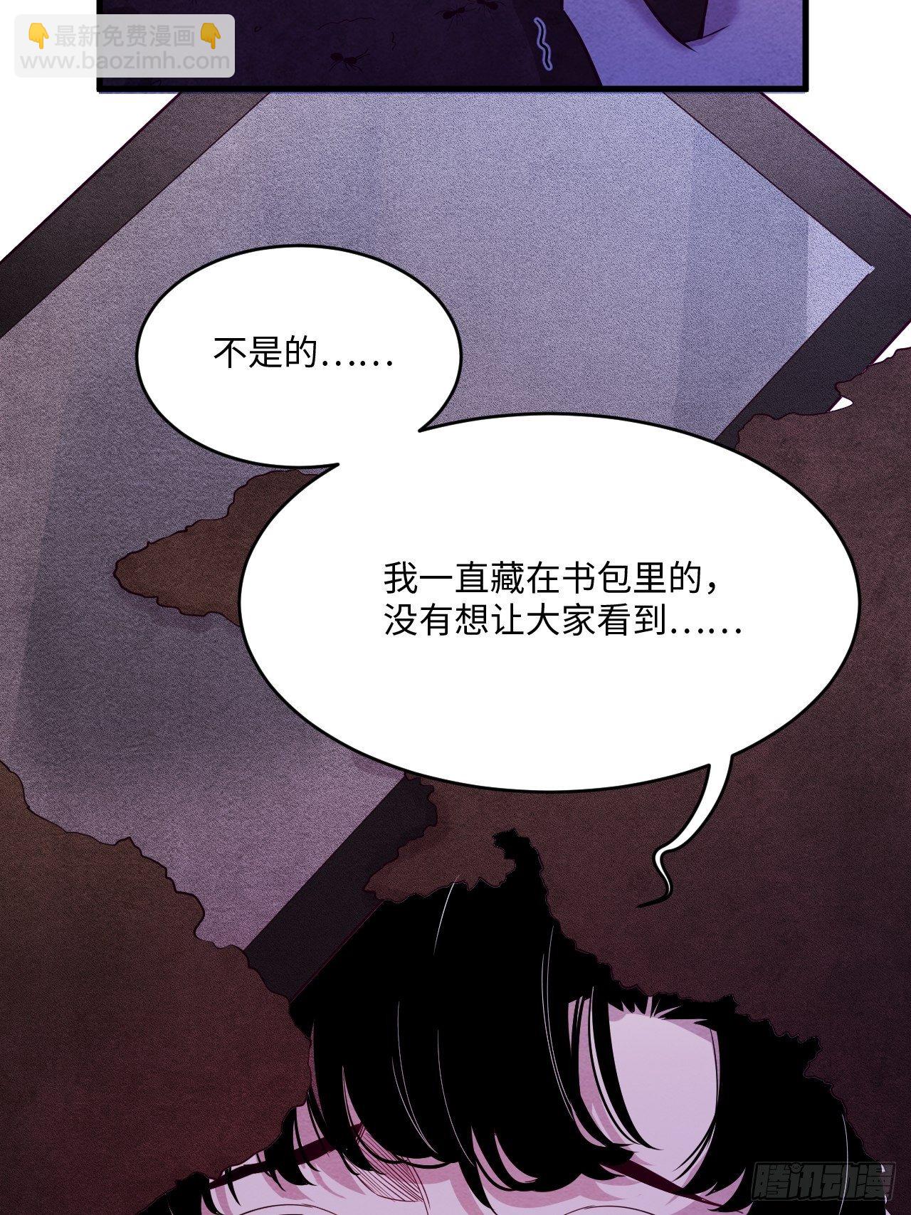 苏轶的饲养-161