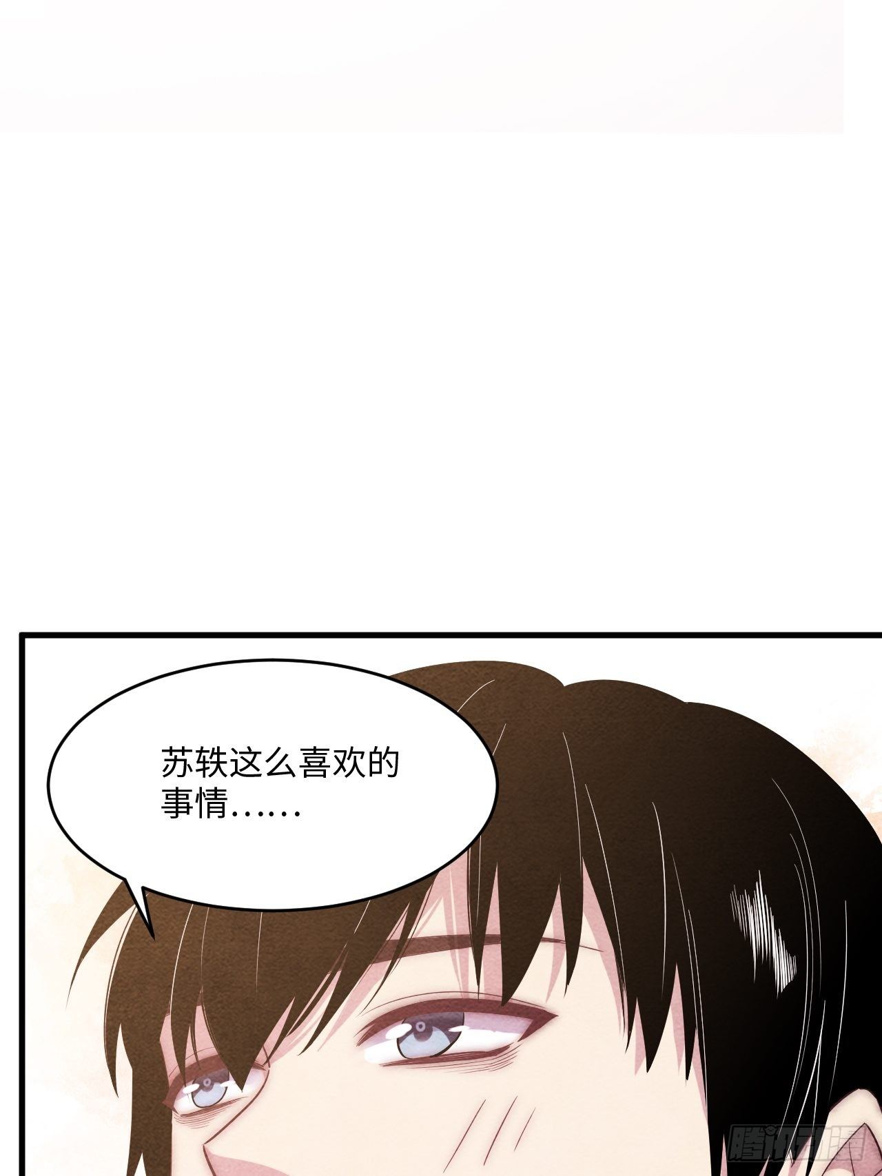 苏轶的饲养-632