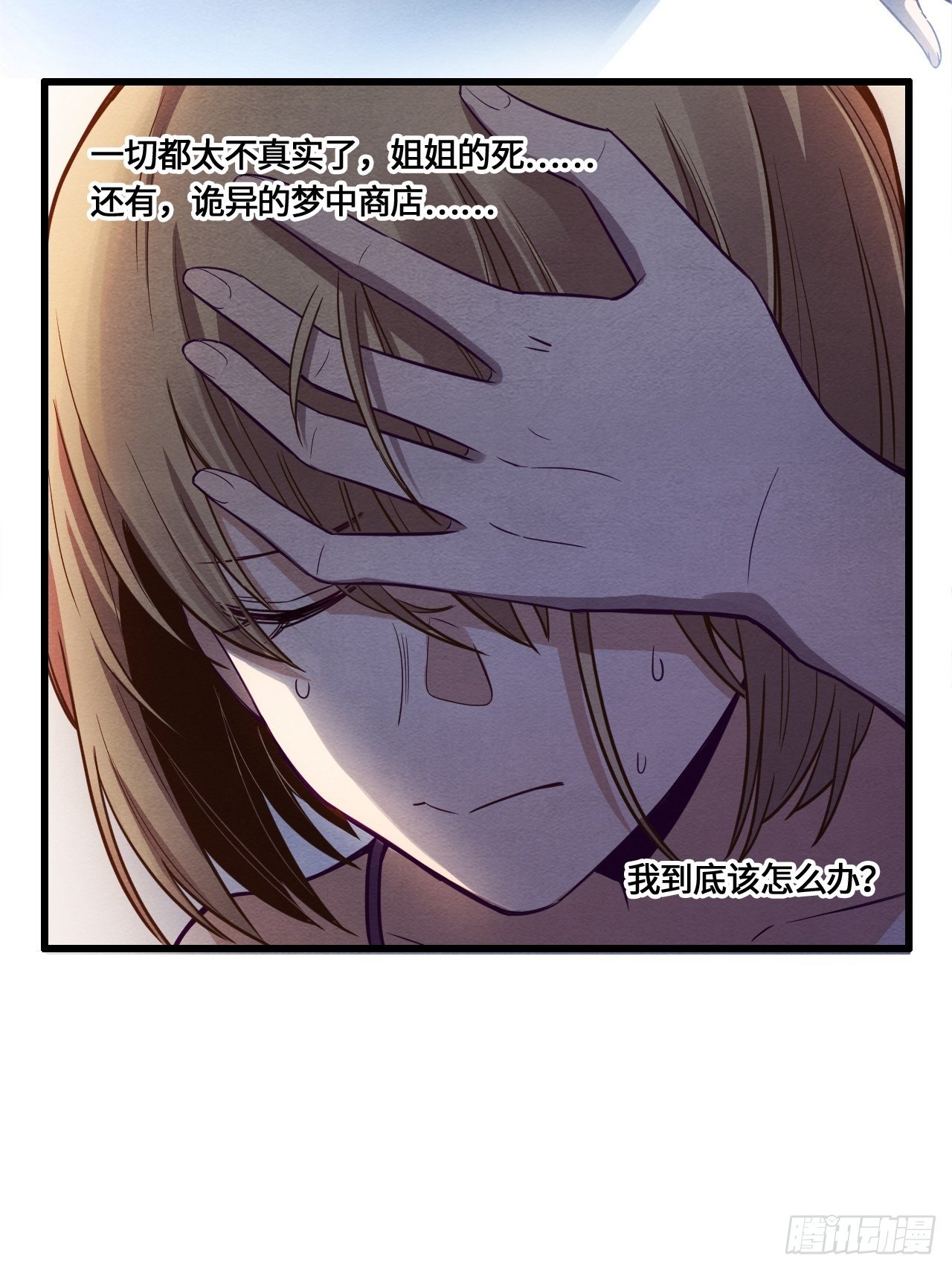 七日偶-249