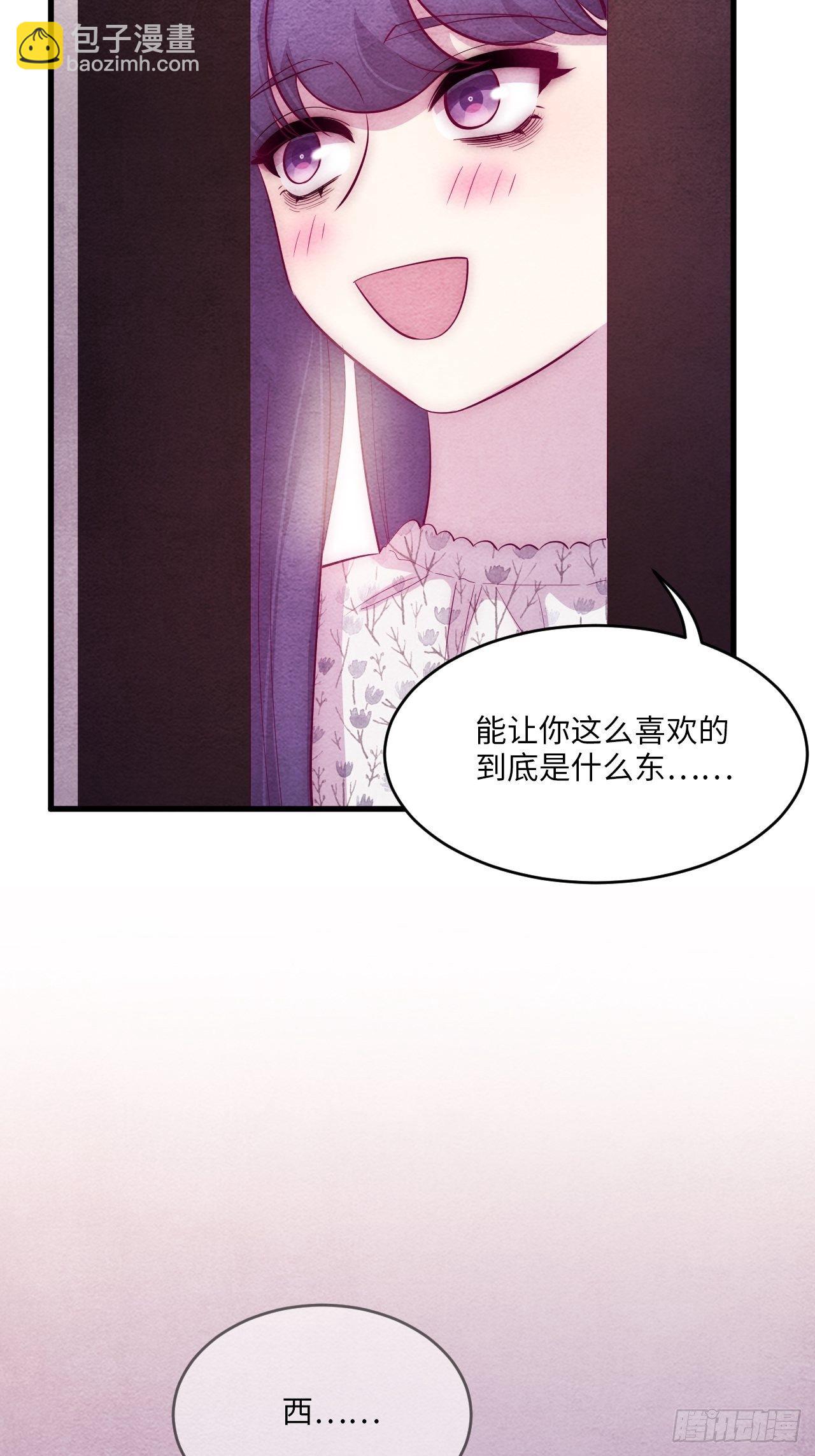 苏轶的饲养-1105