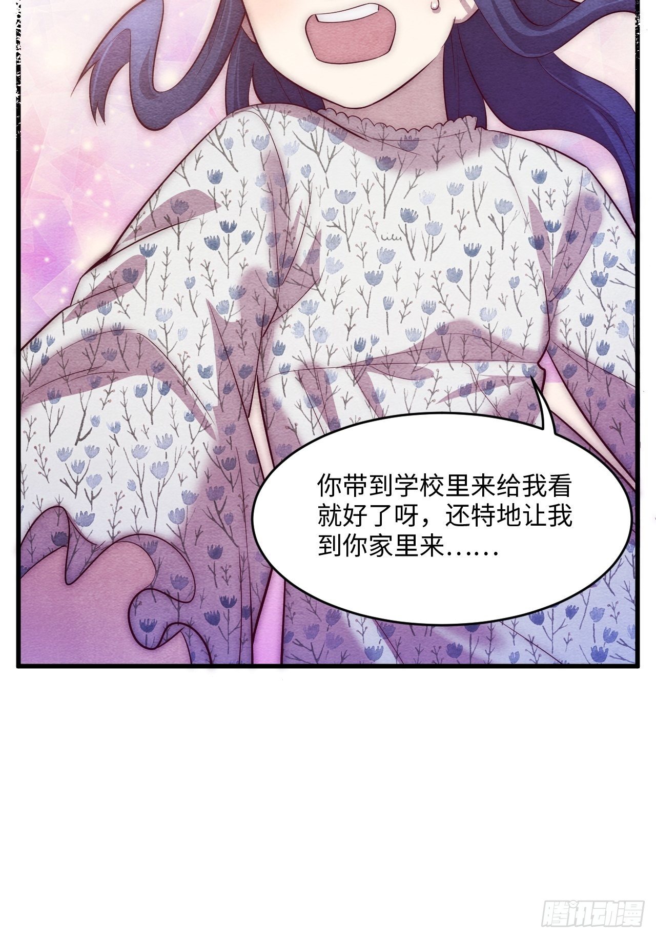 苏轶的饲养-199