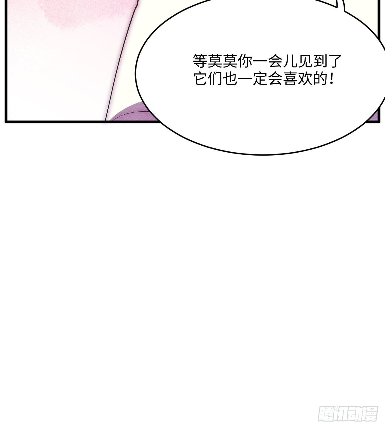苏轶的饲养-1101