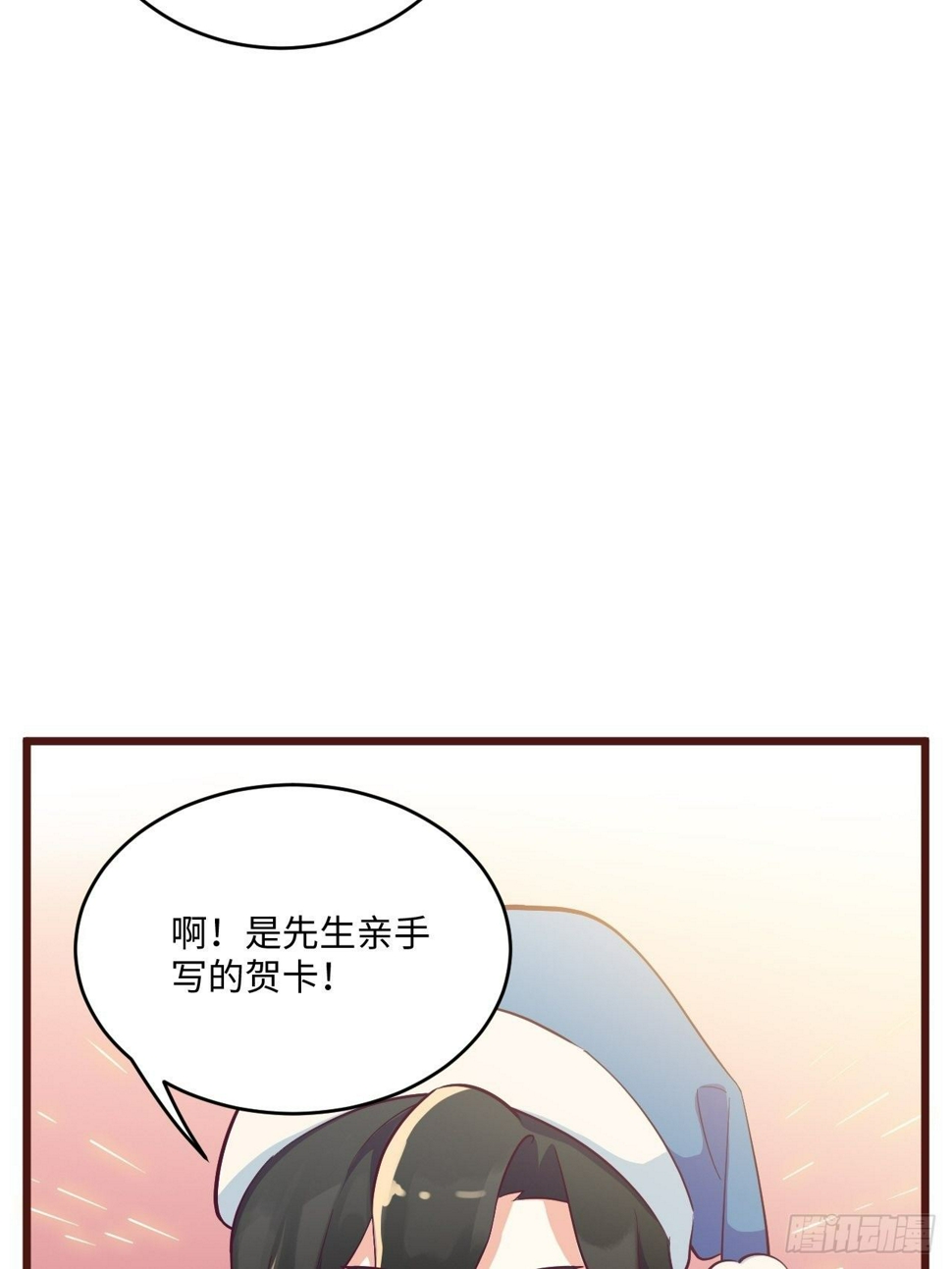 元旦小番外6