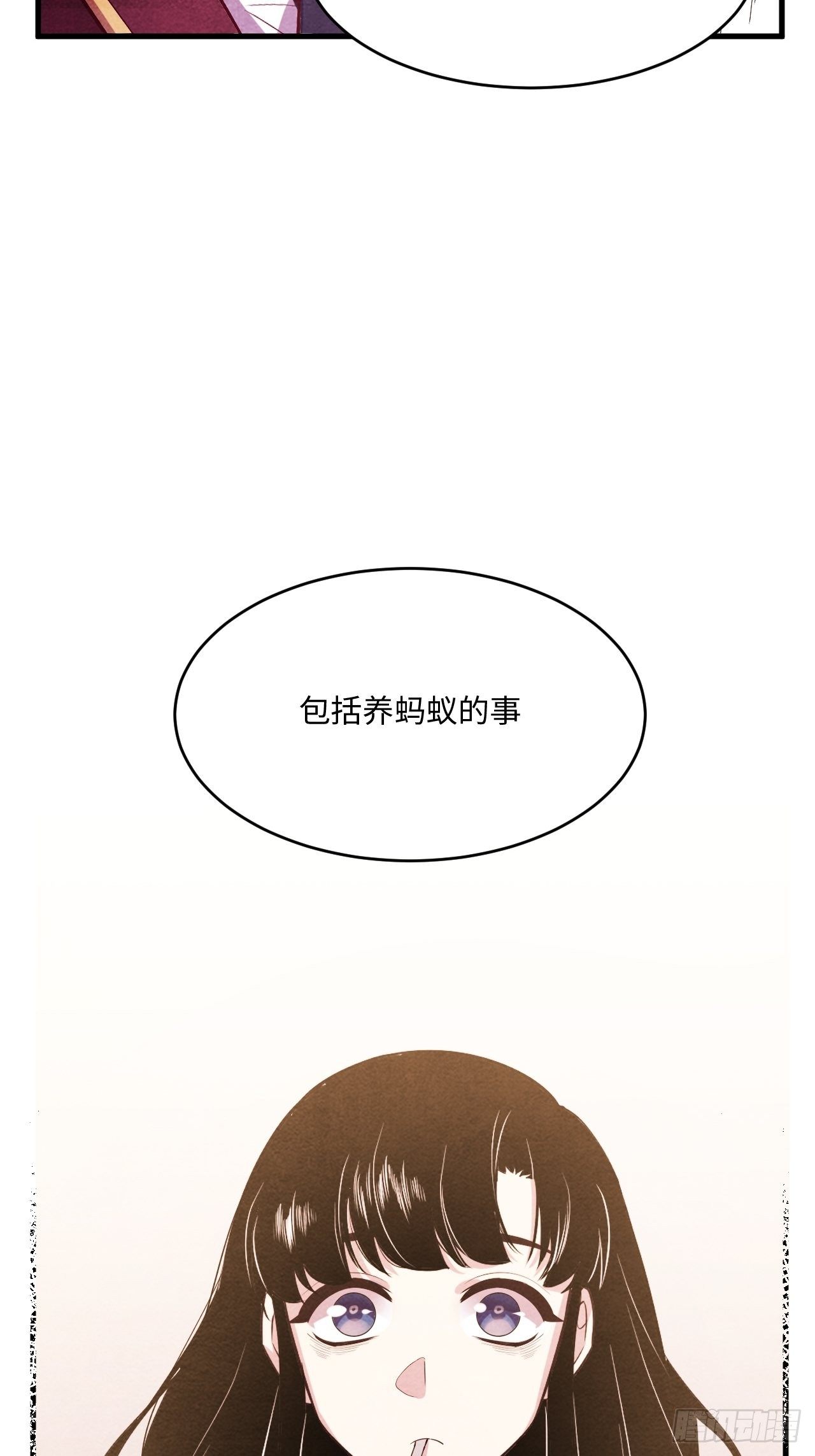 苏轶的饲养-671