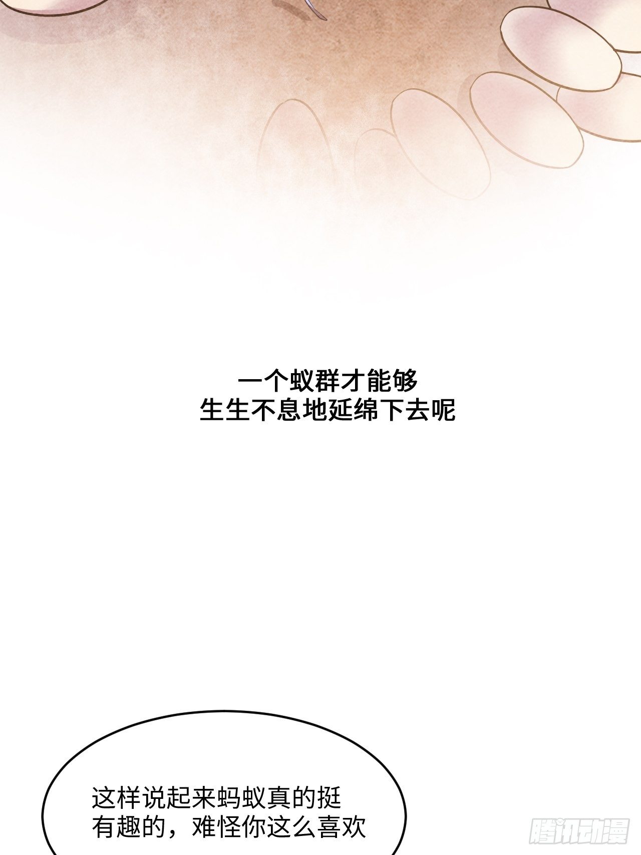 苏轶的饲养-688