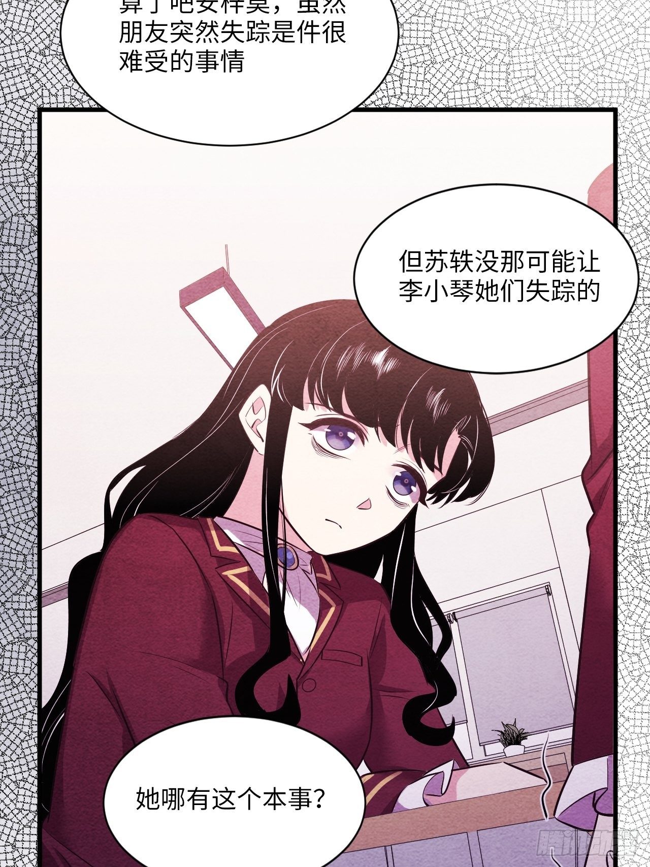 苏轶的饲养-448