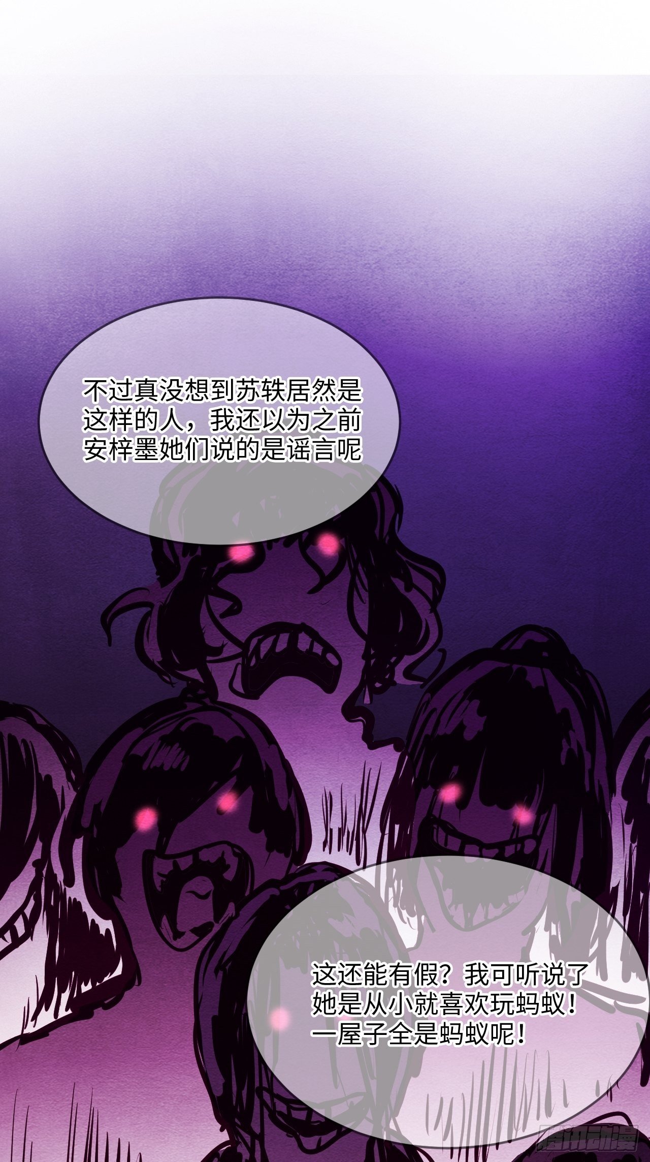 苏轶的饲养-183