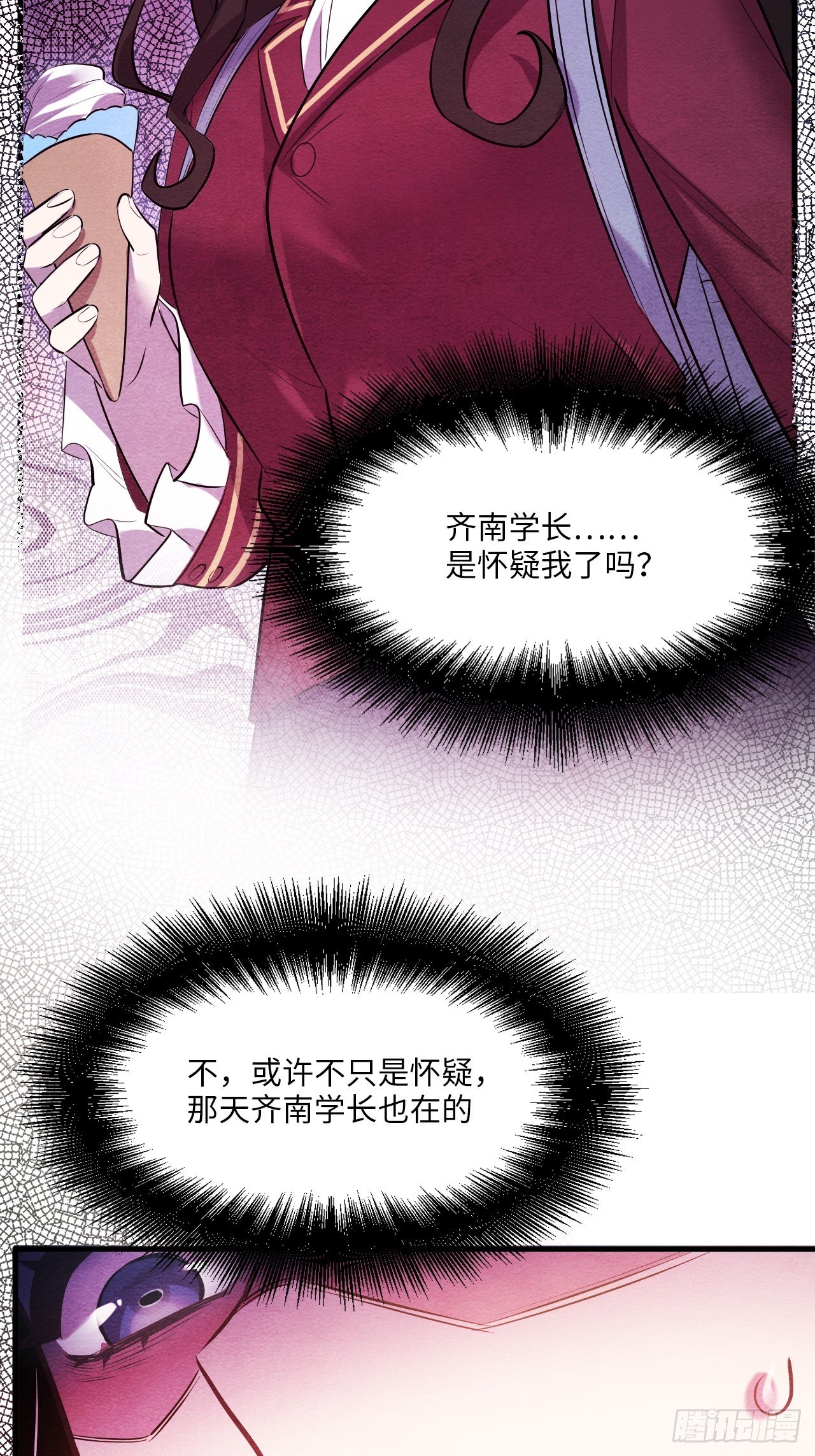 苏轶的饲养-484