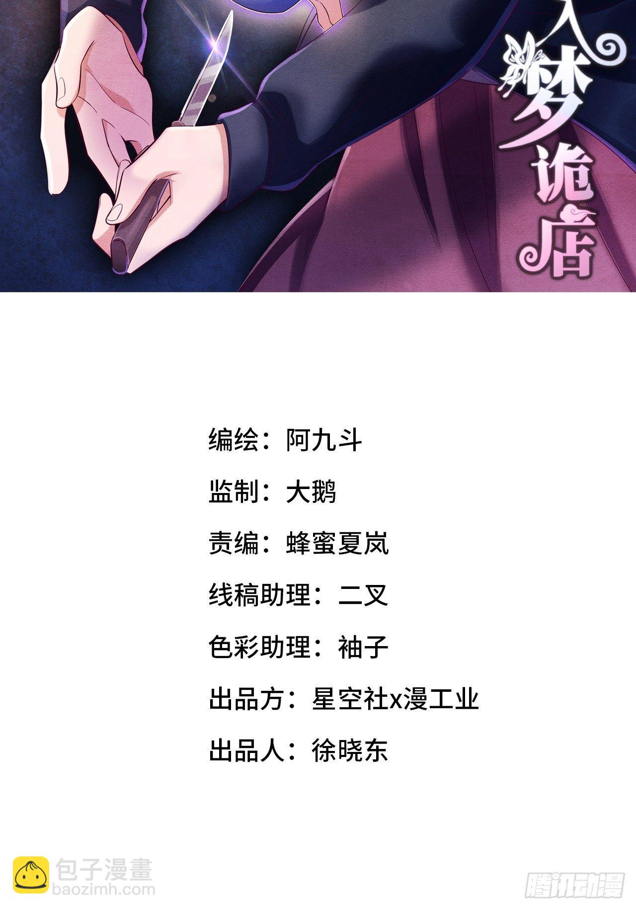 七日偶-21