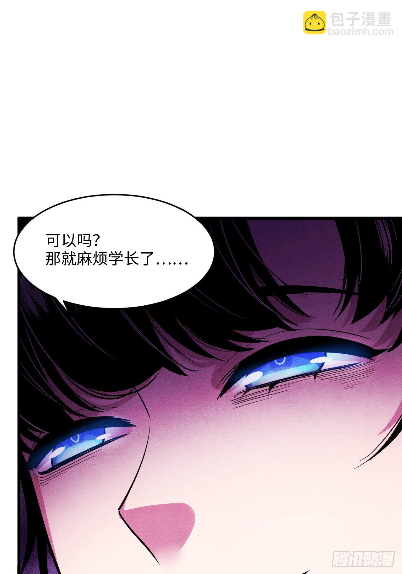 苏轶的饲养-697