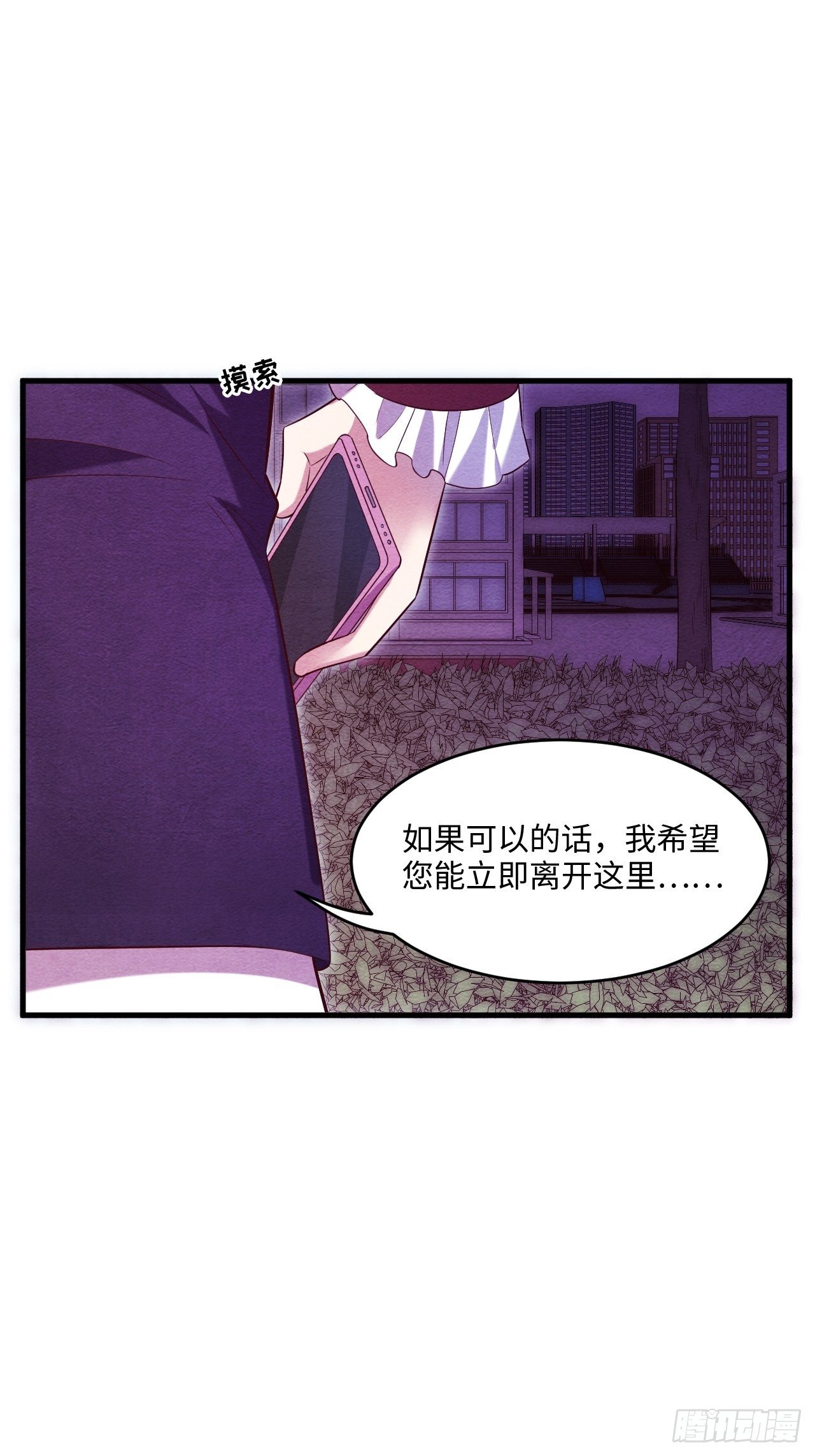 苏轶的饲养-236