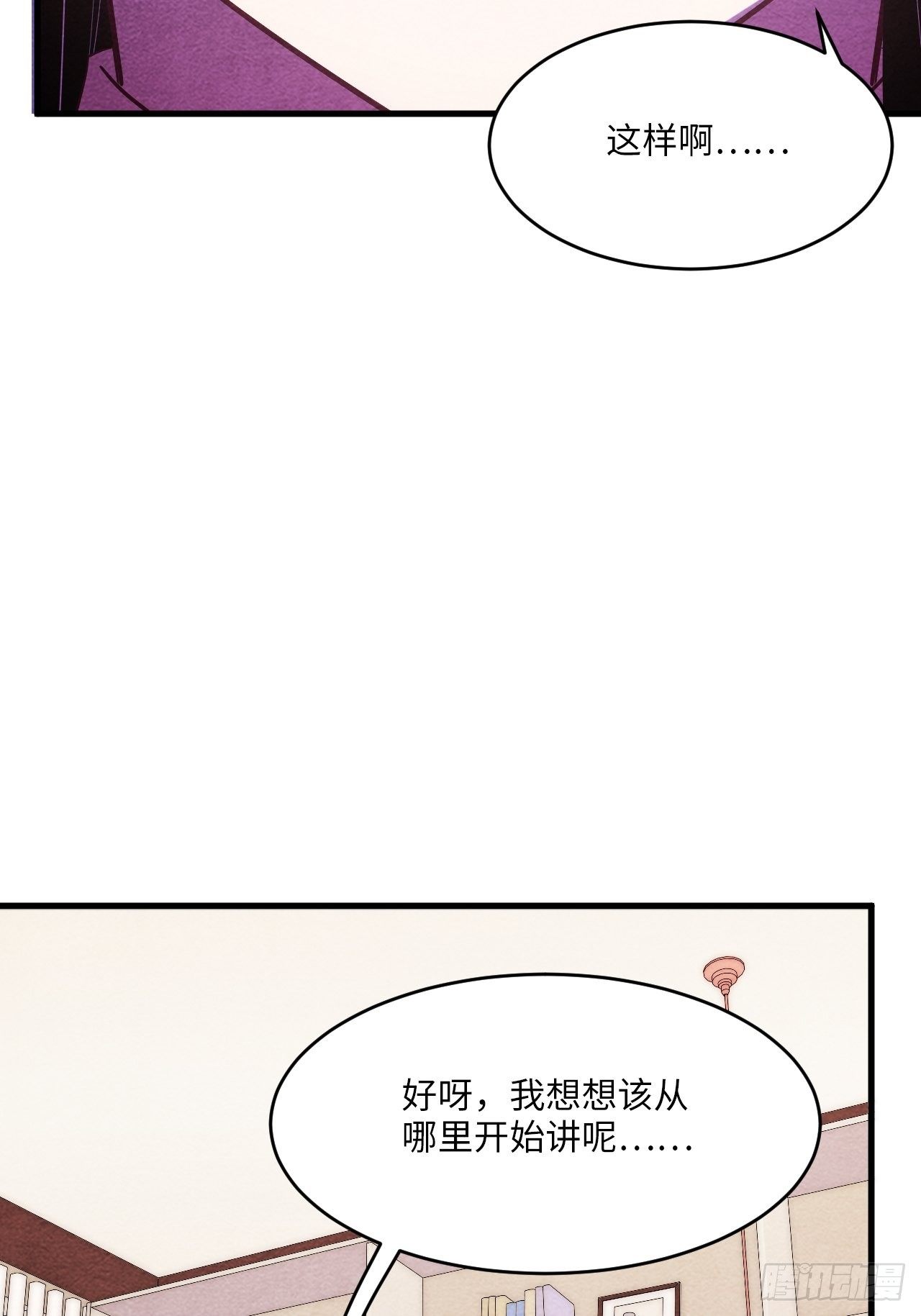 苏轶的饲养-676