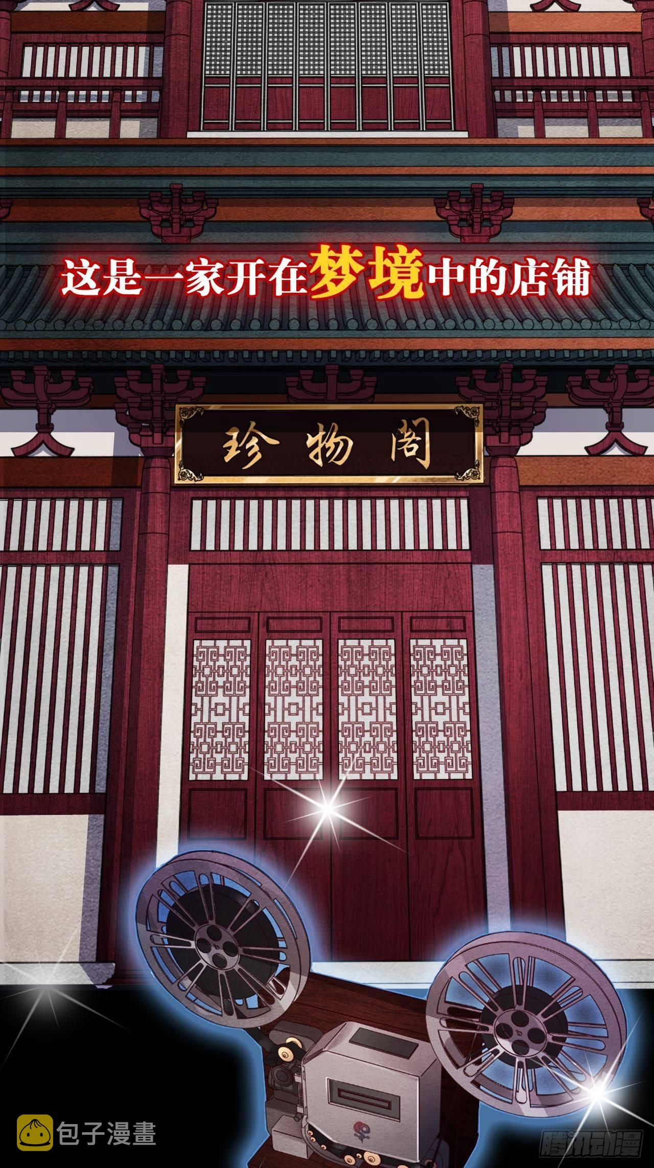 上线预告1