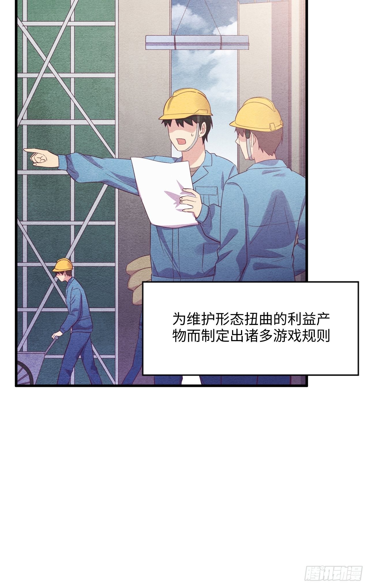 苏轶的饲养-13