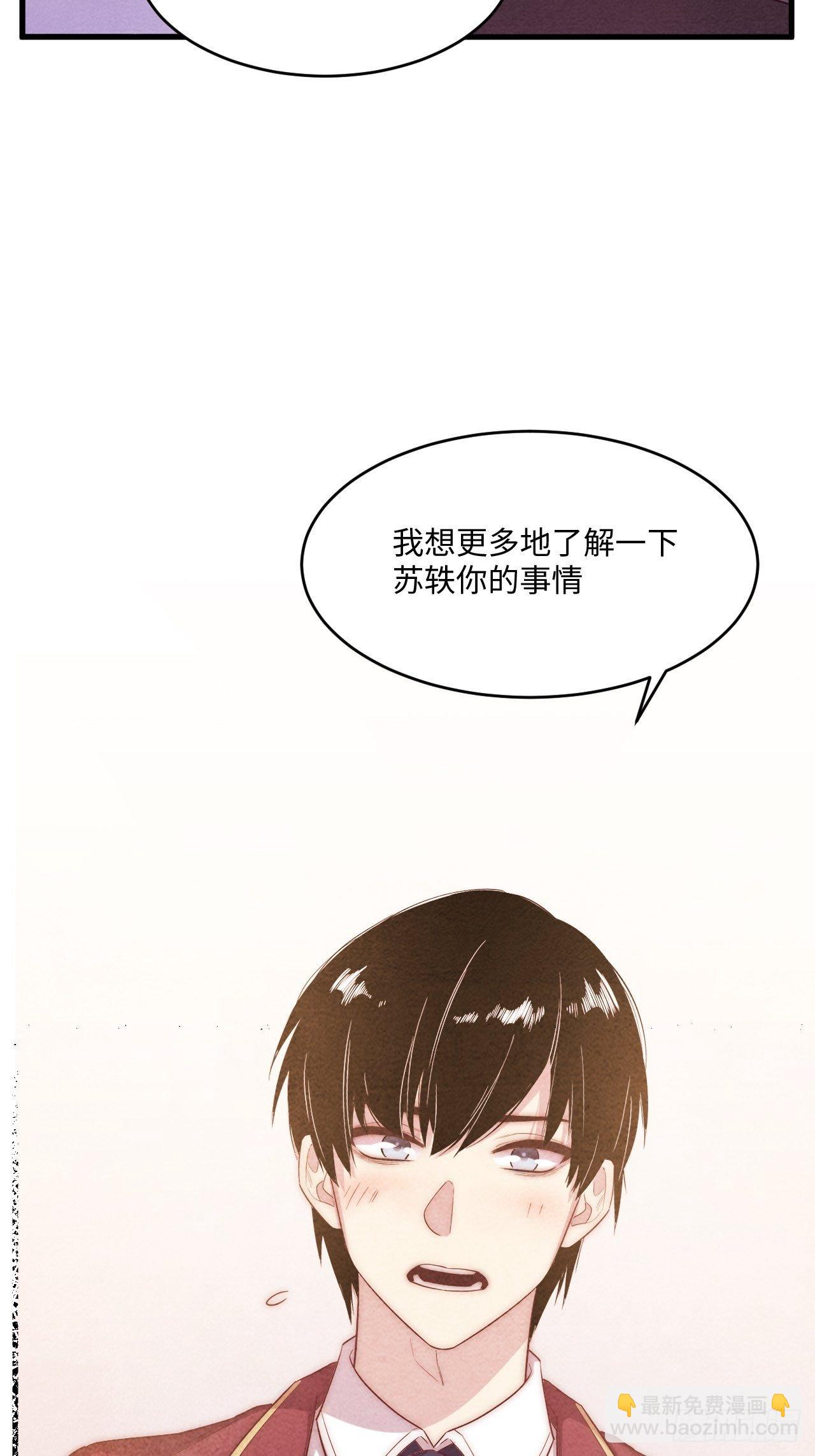 苏轶的饲养-667