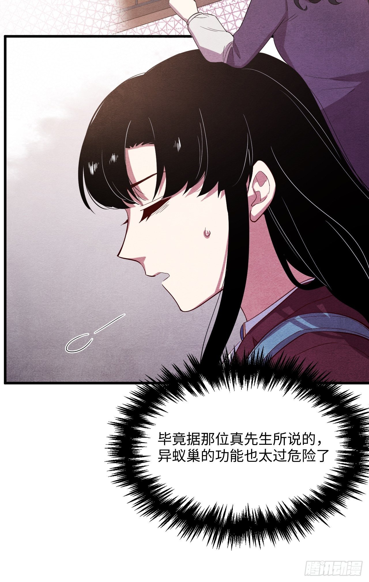 苏轶的饲养-323