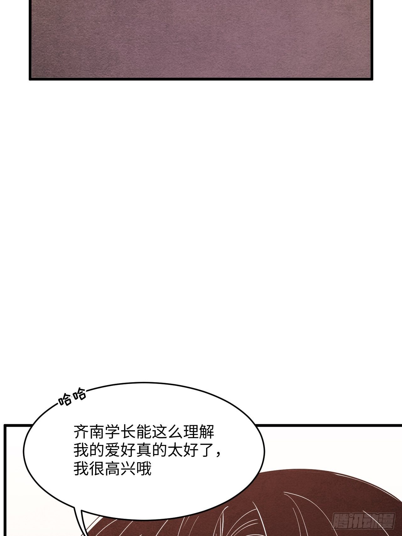 苏轶的饲养-690