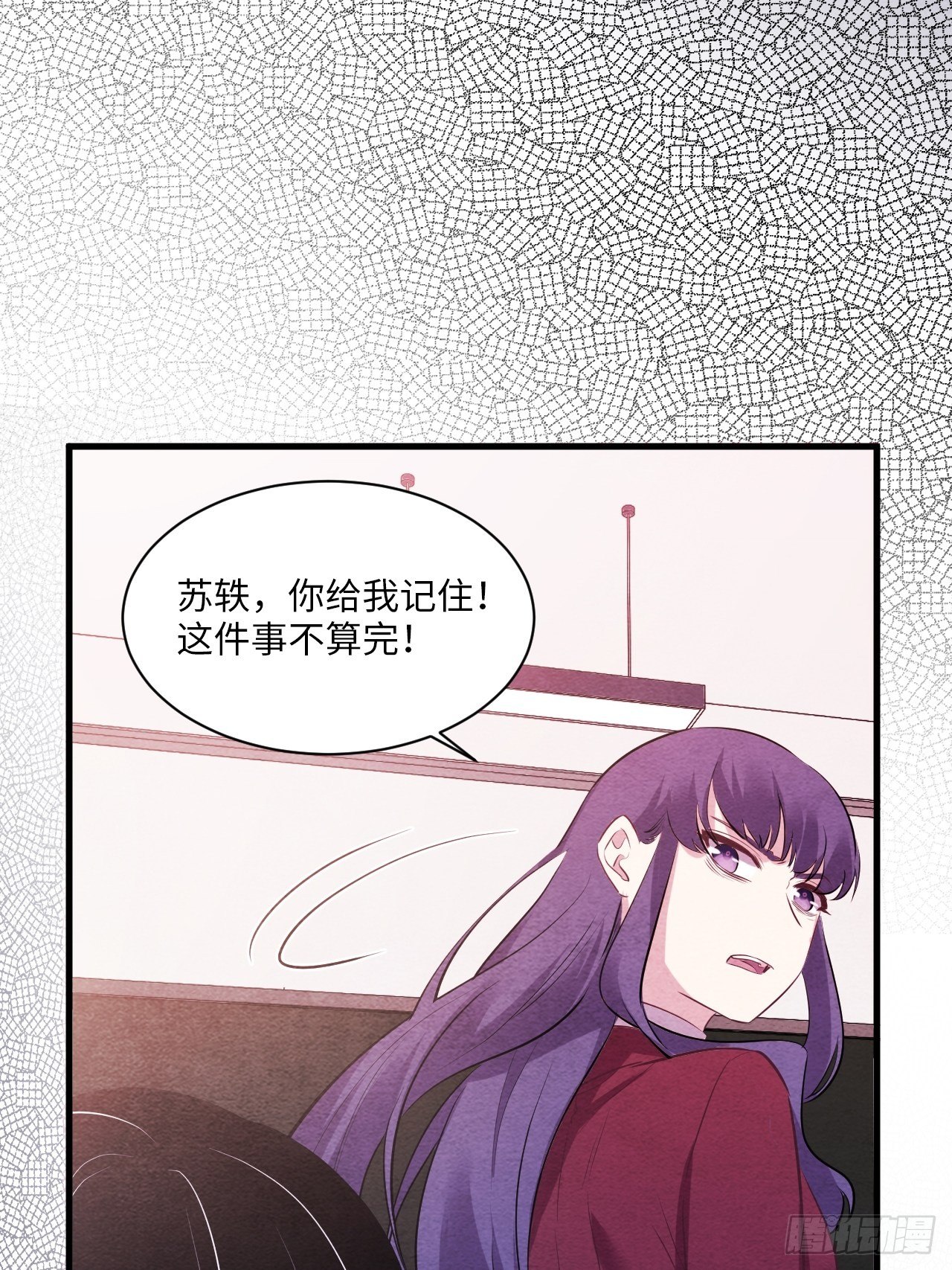 苏轶的饲养-451