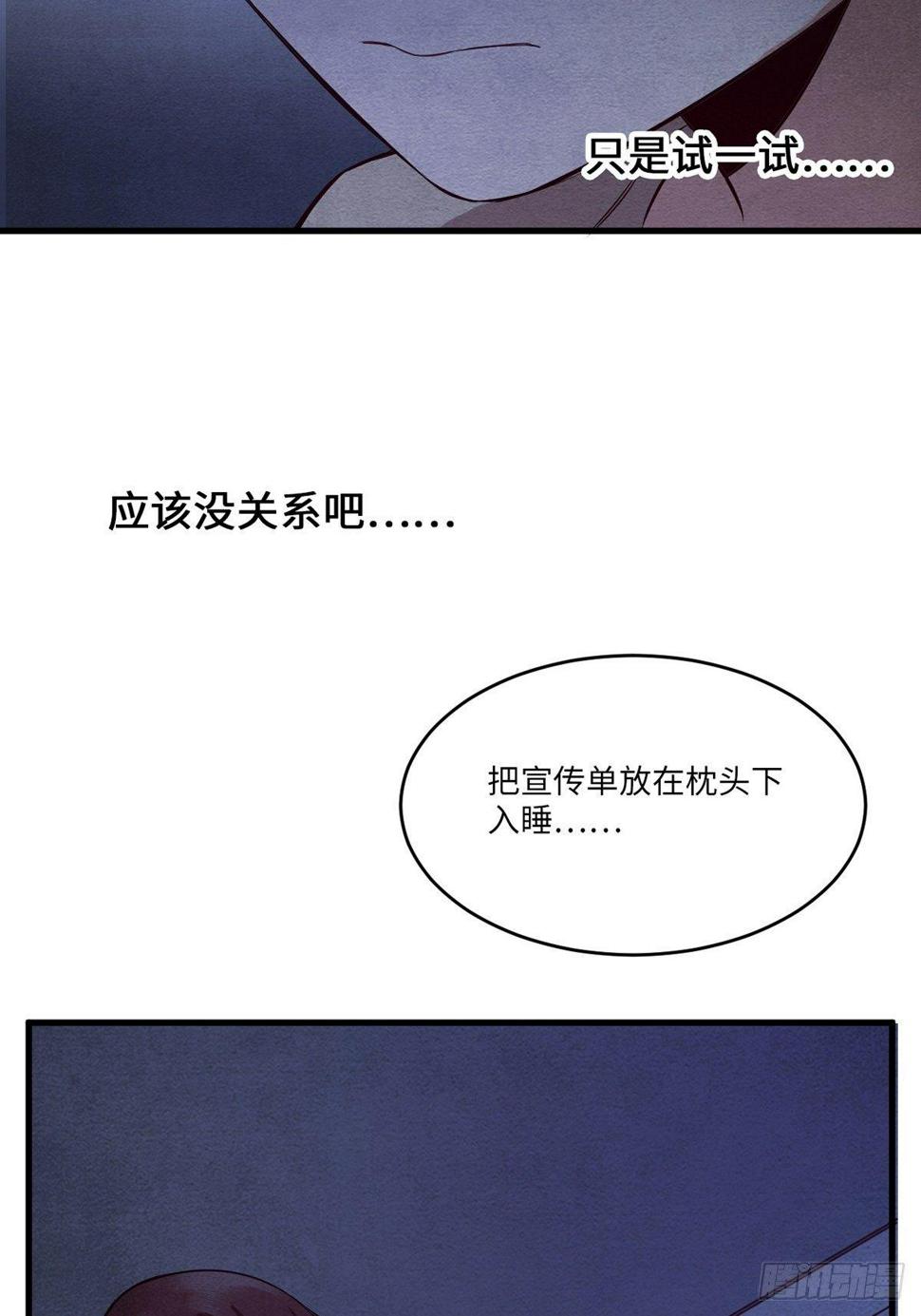梦境放映机-2109