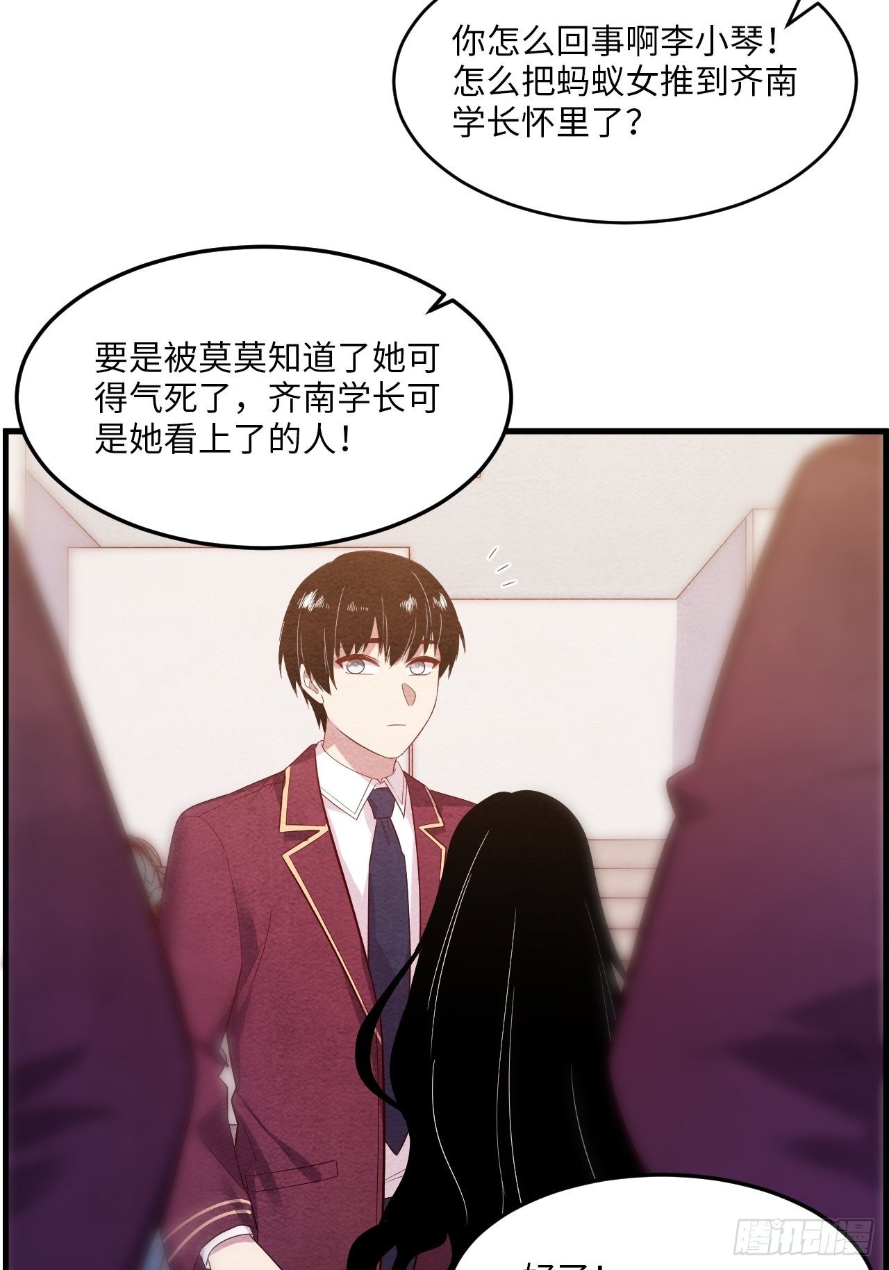 苏轶的饲养-347