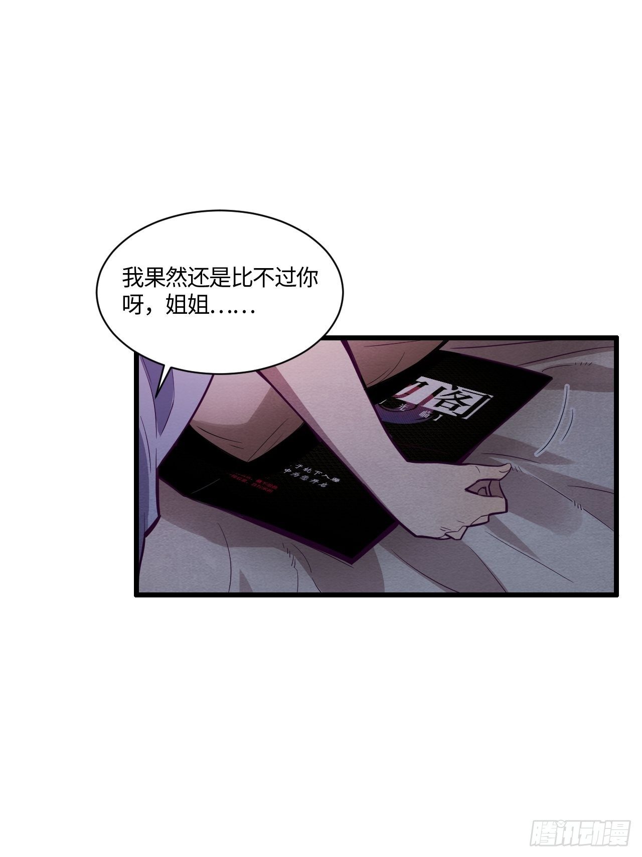 七日偶-254