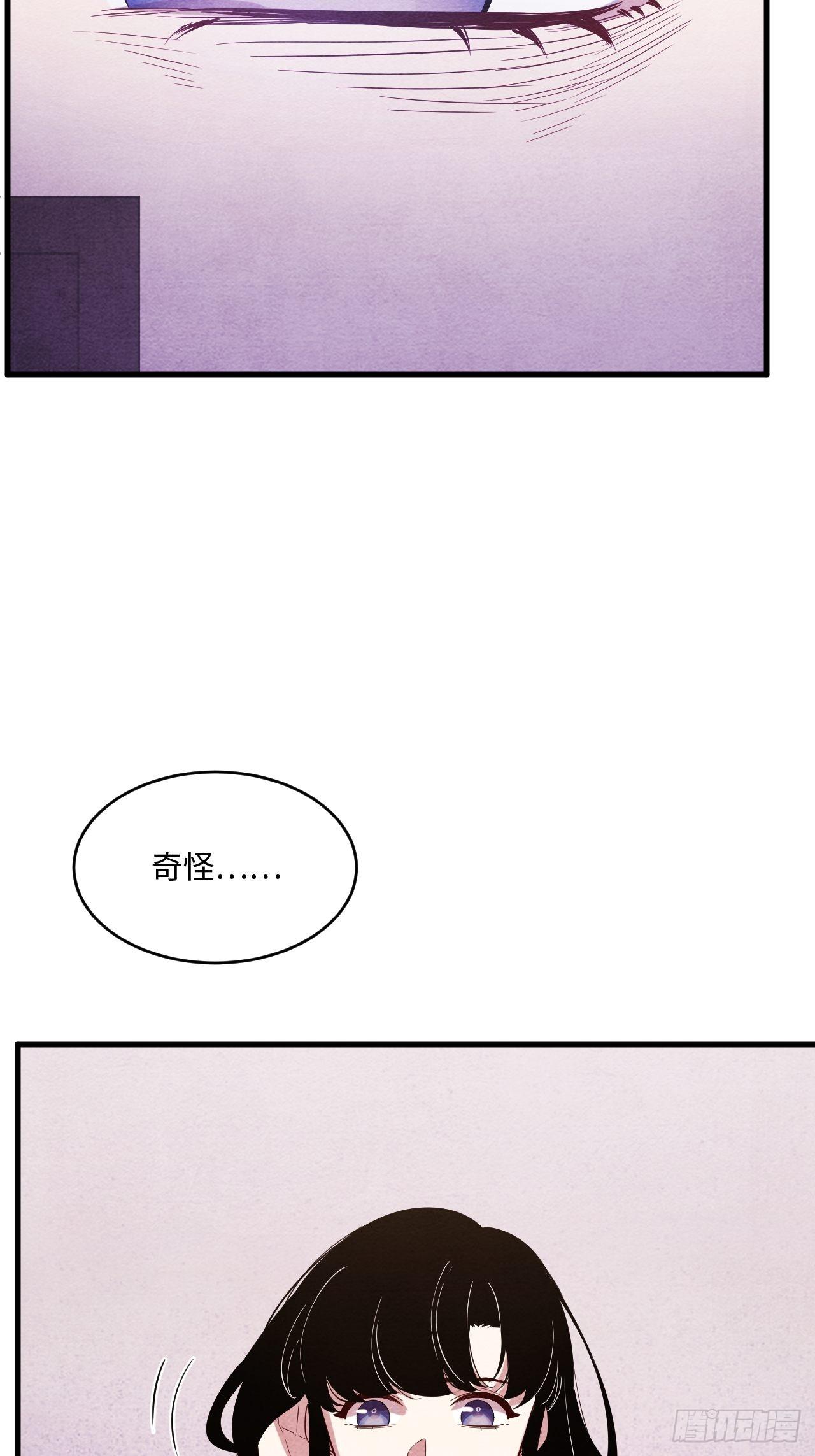 苏轶的饲养-35