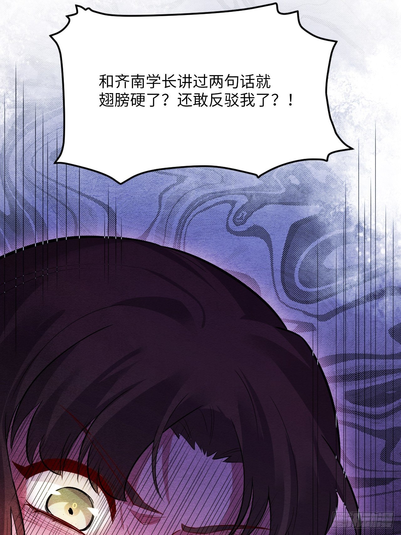 苏轶的饲养-380