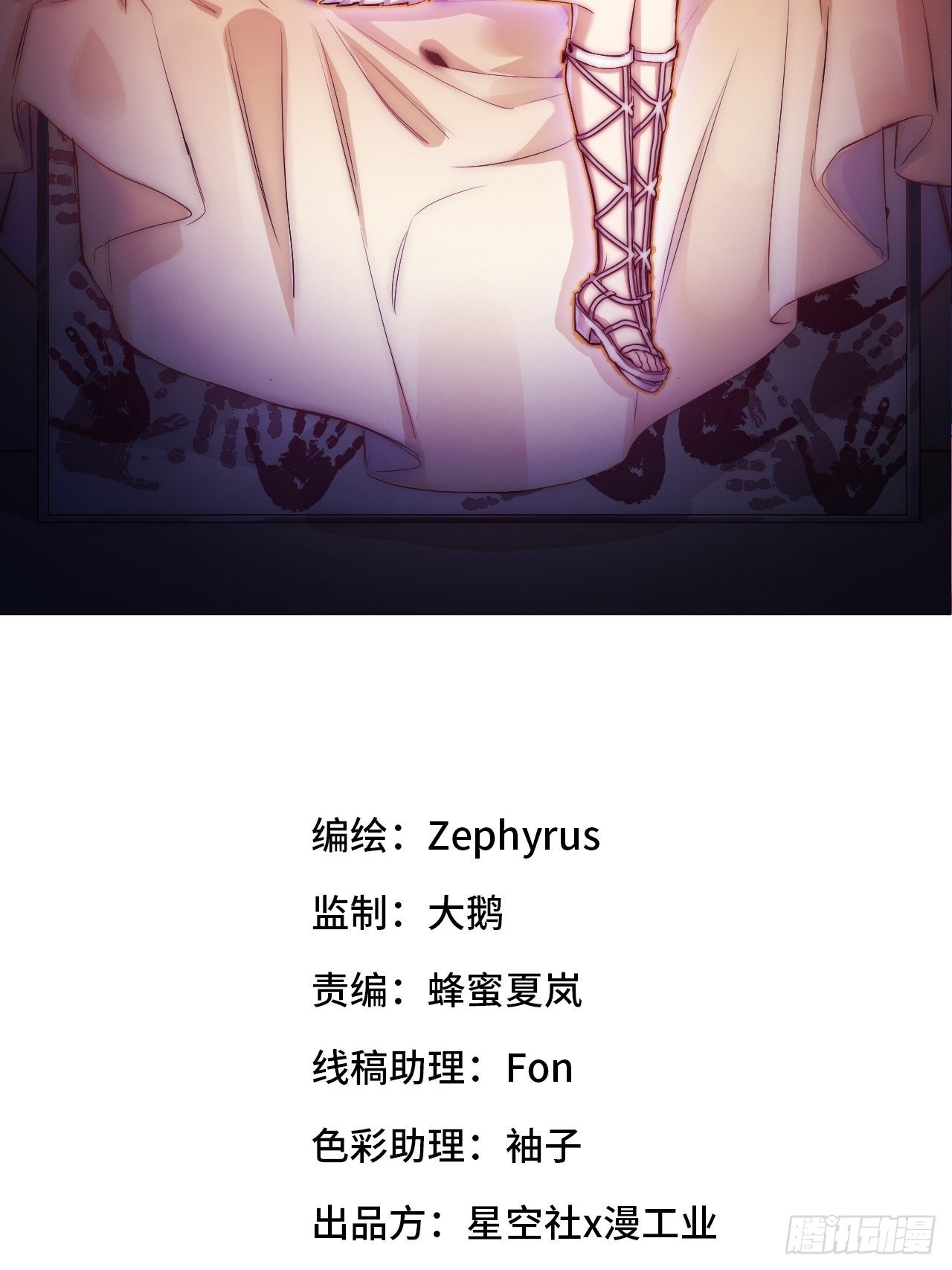 苏轶的饲养-121