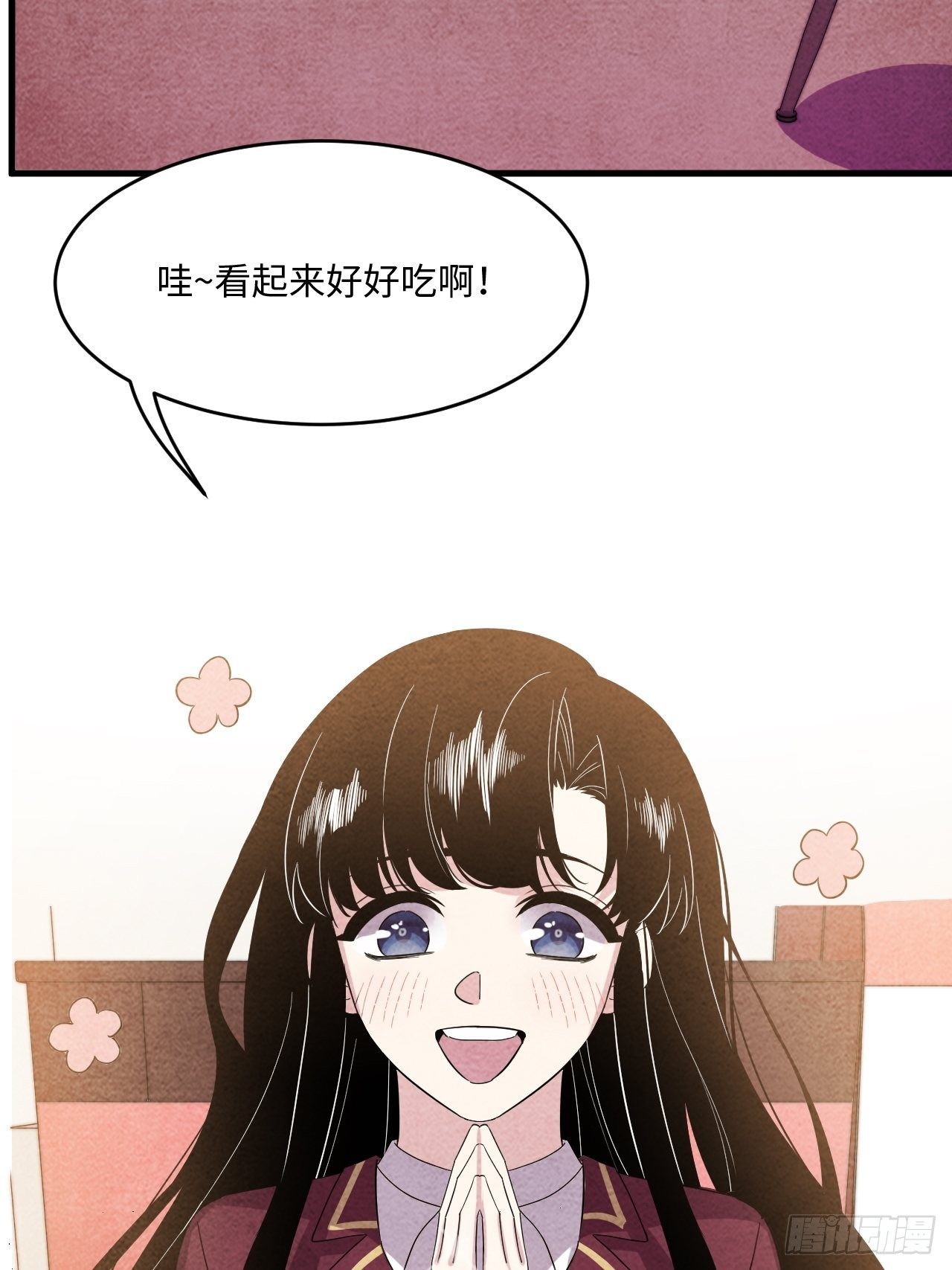 苏轶的饲养-649