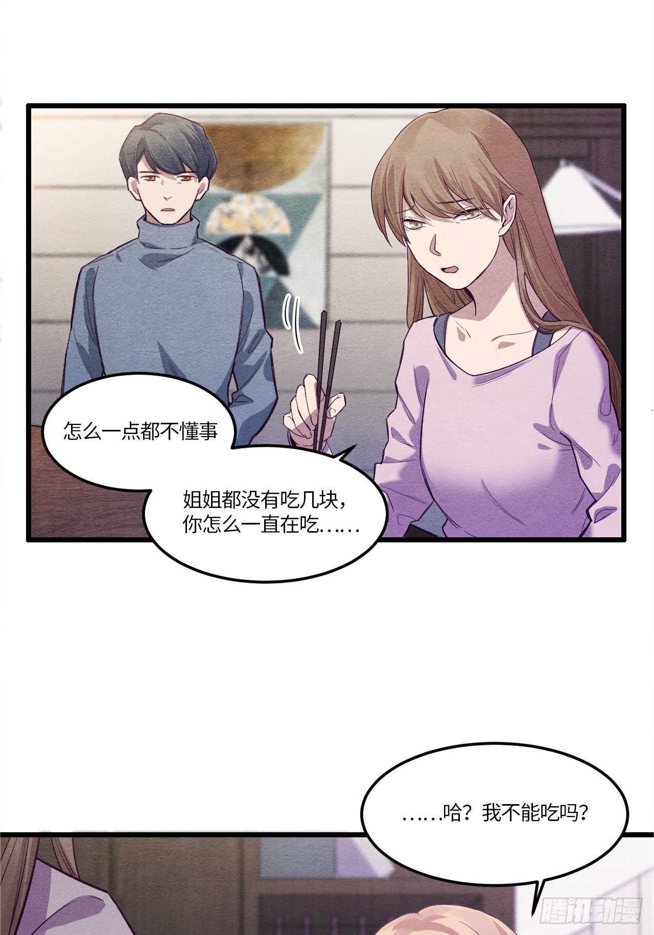 七日偶-137