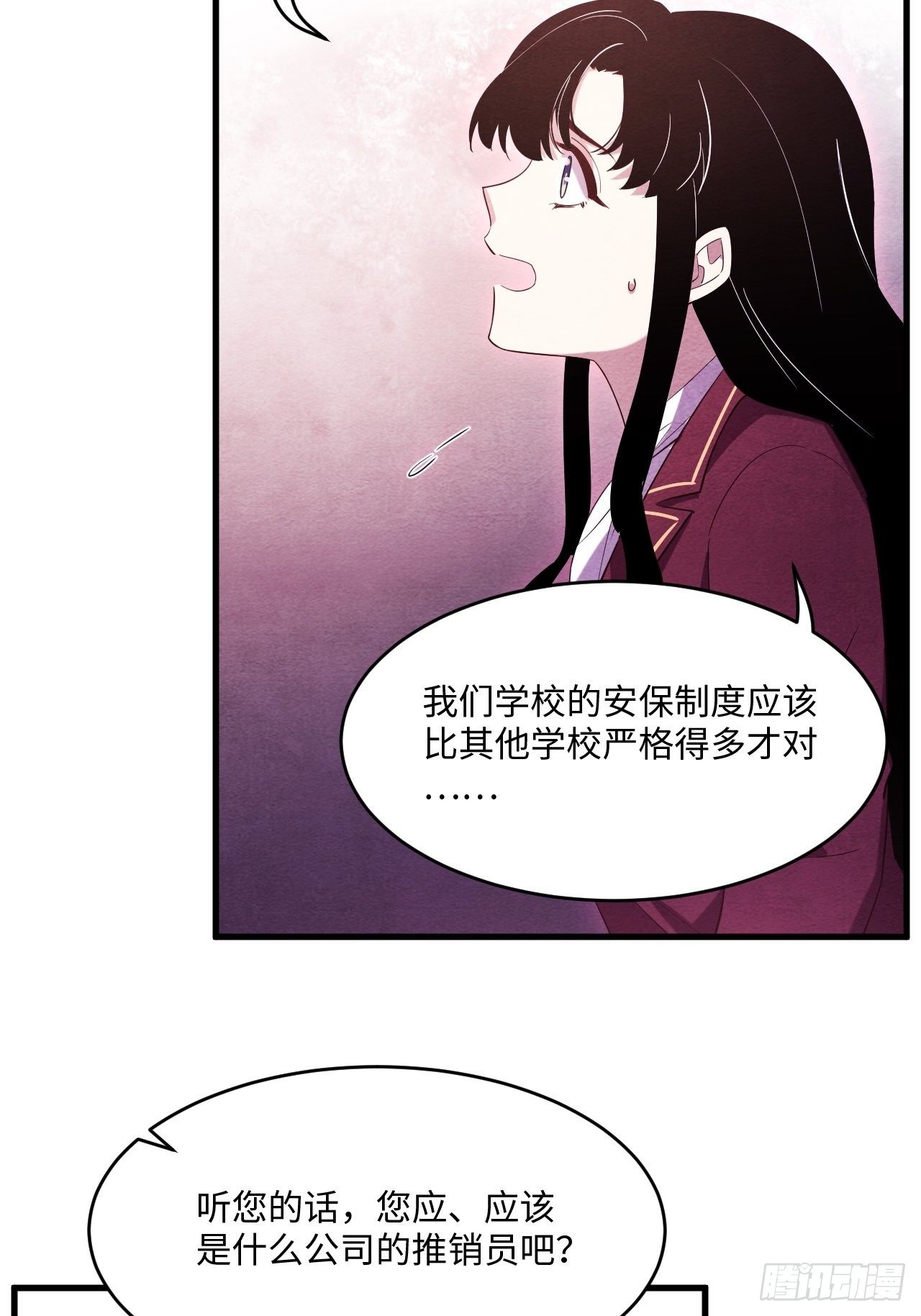 苏轶的饲养-234