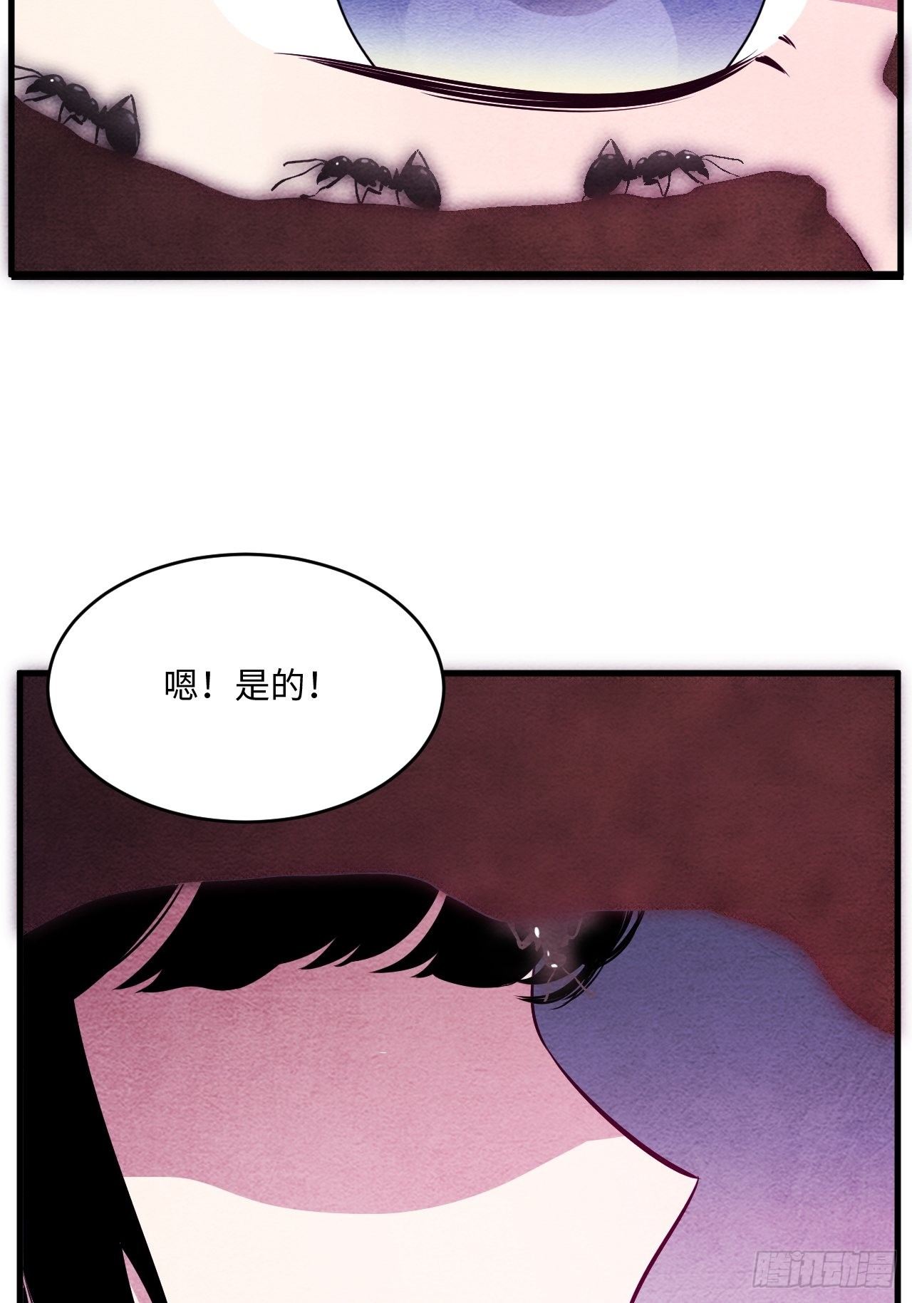 苏轶的饲养-115