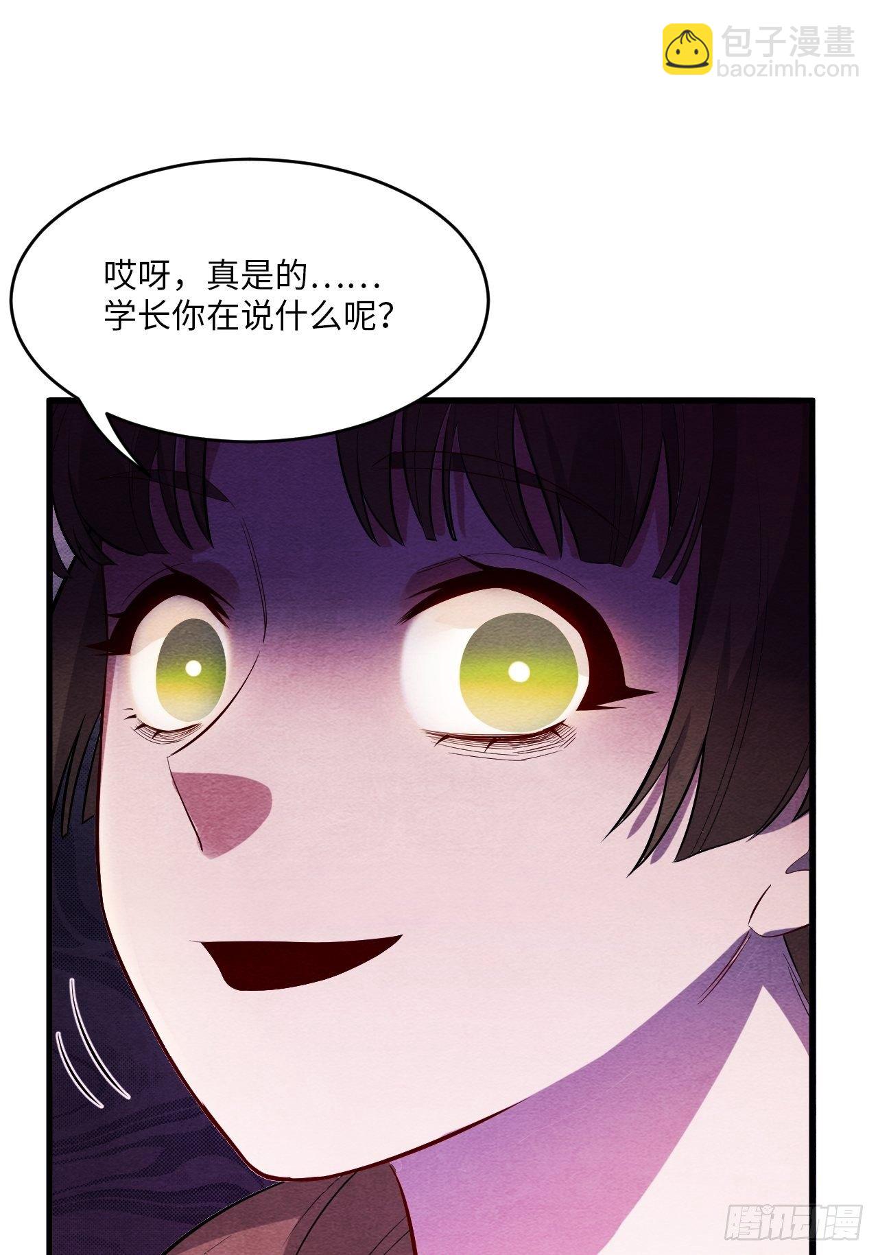 苏轶的饲养-352