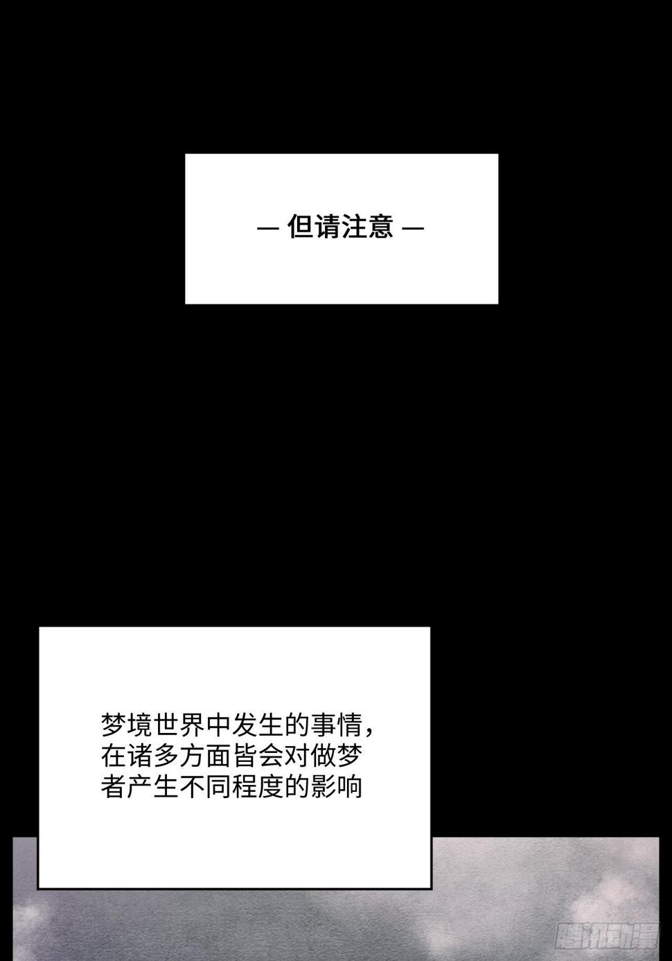 梦境放映机-38