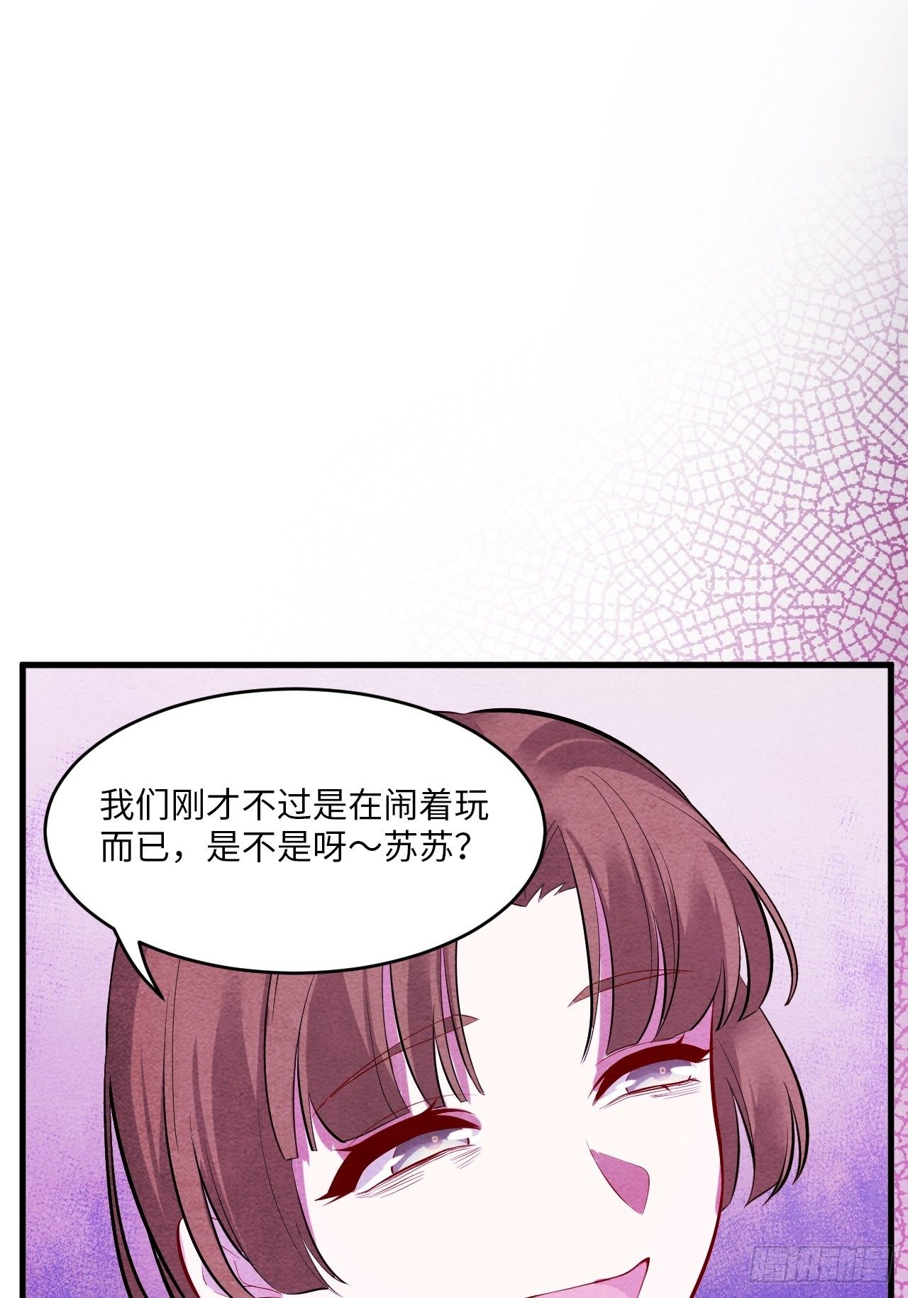 苏轶的饲养-355