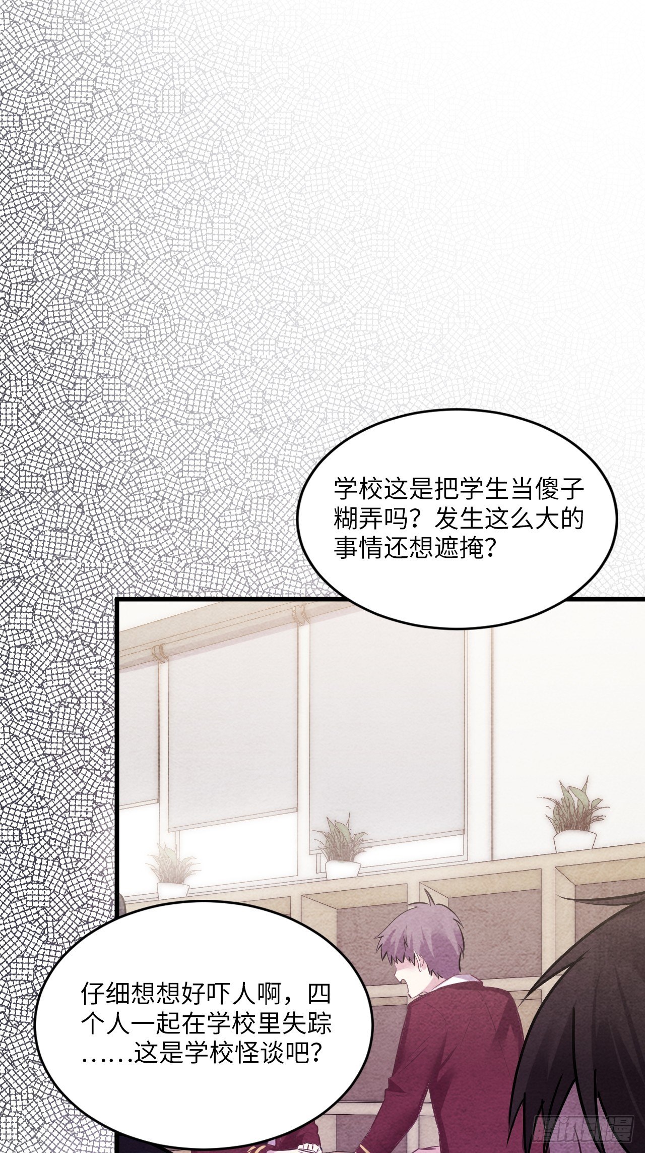 苏轶的饲养-45