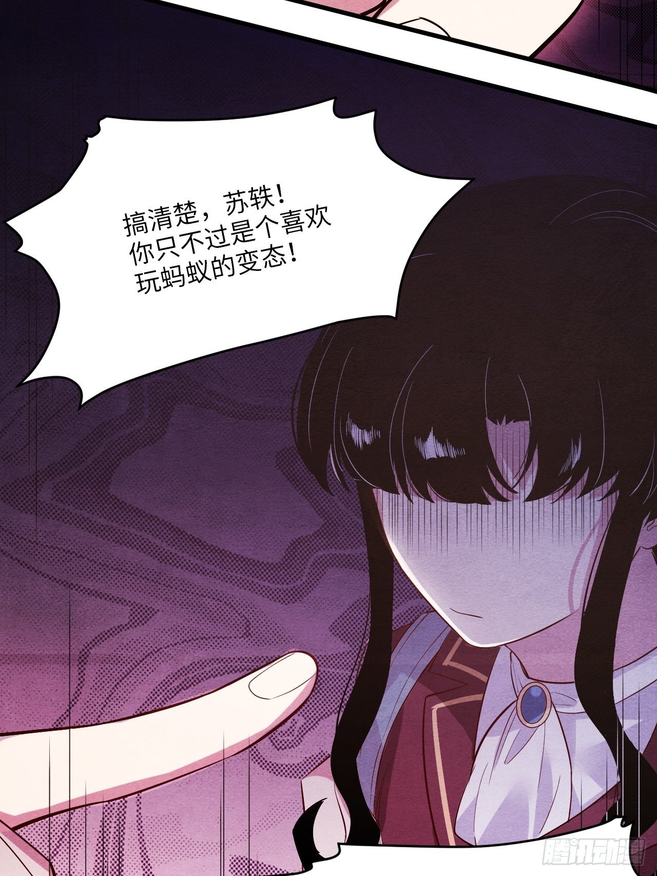 苏轶的饲养-382