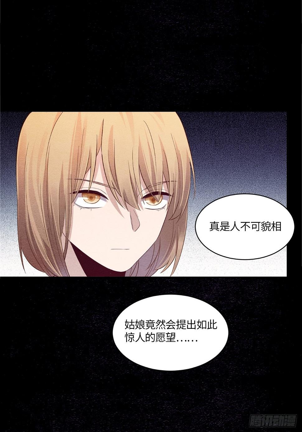 七日偶-36