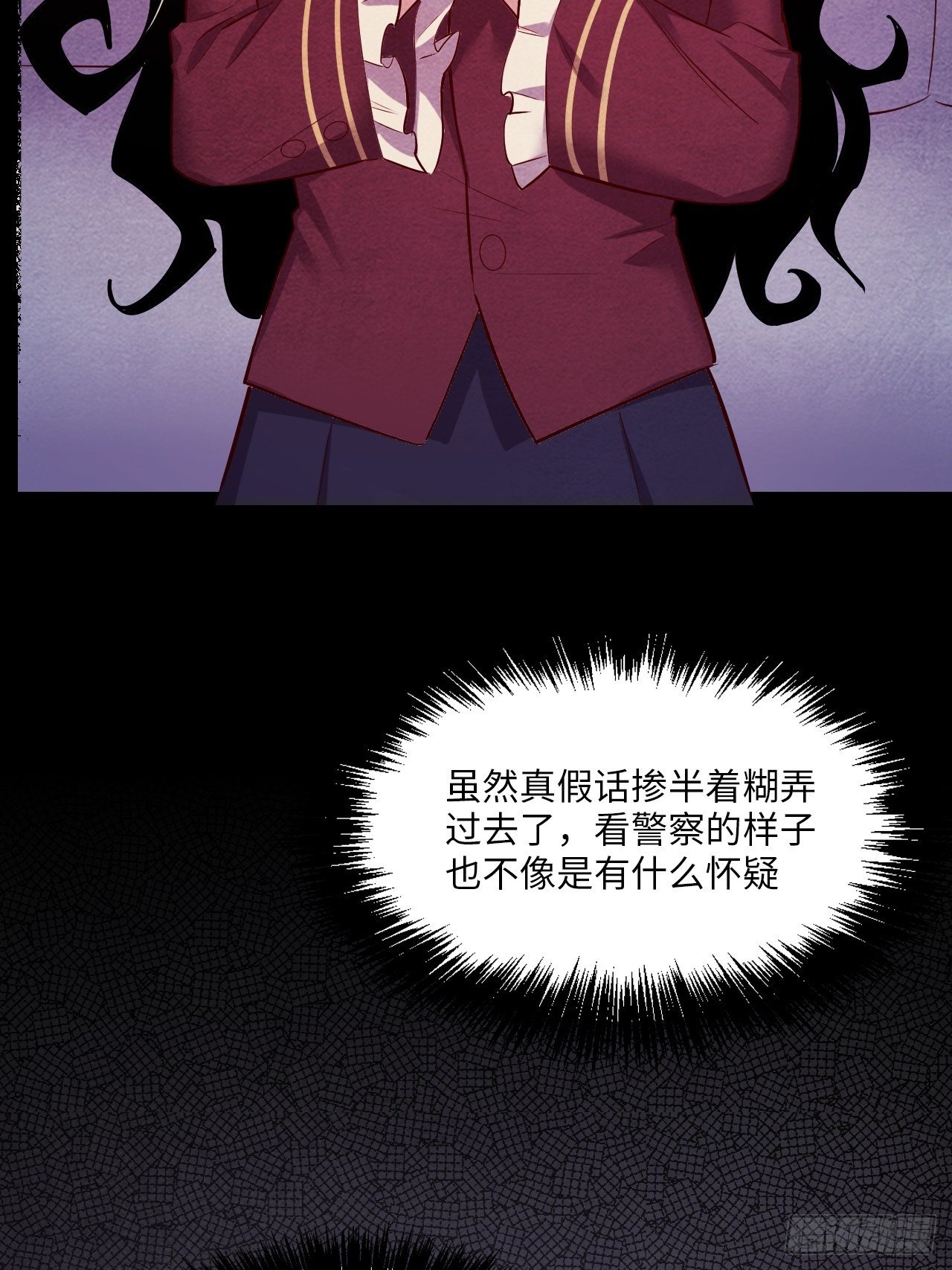 苏轶的饲养-417