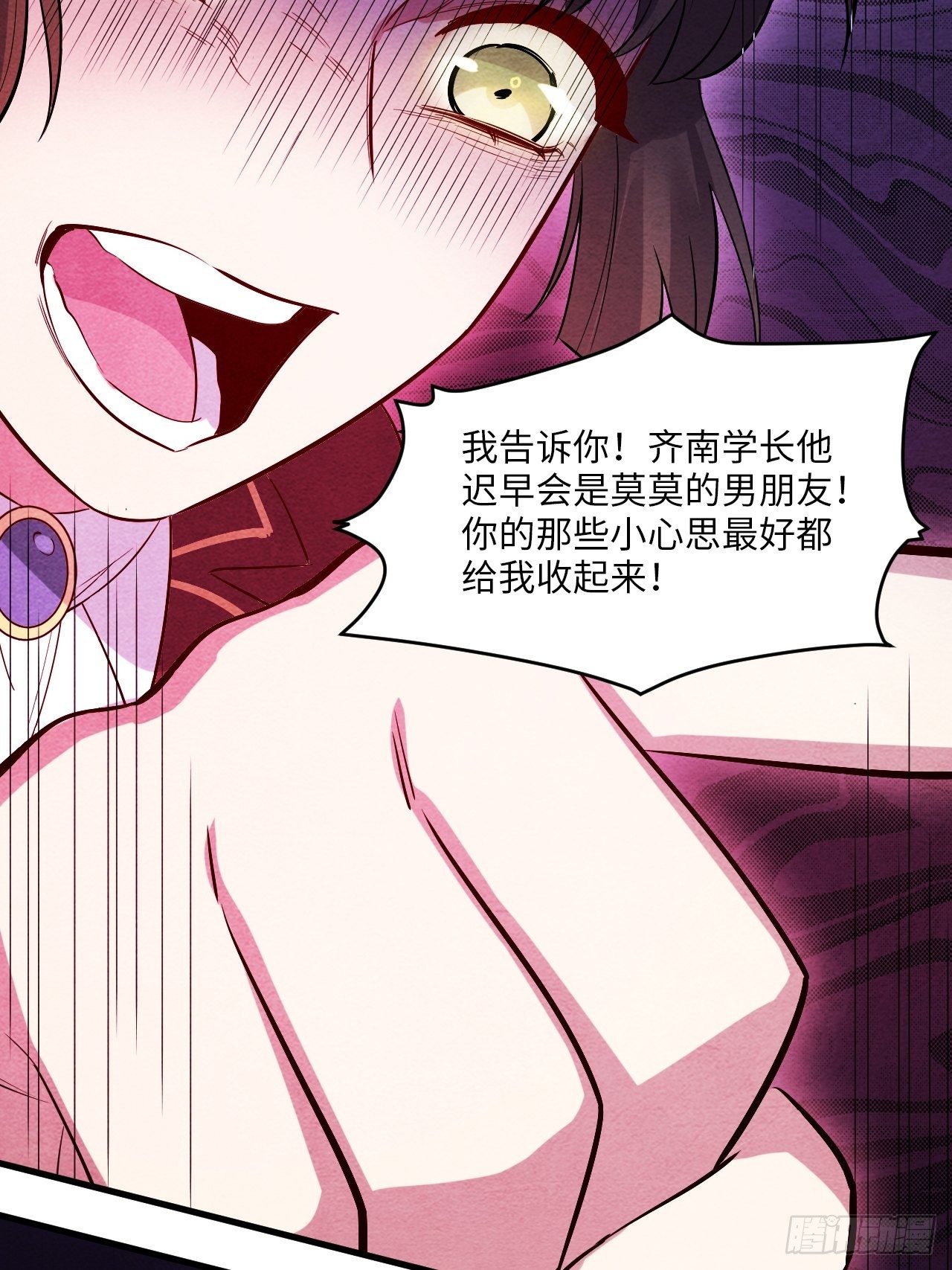 苏轶的饲养-381