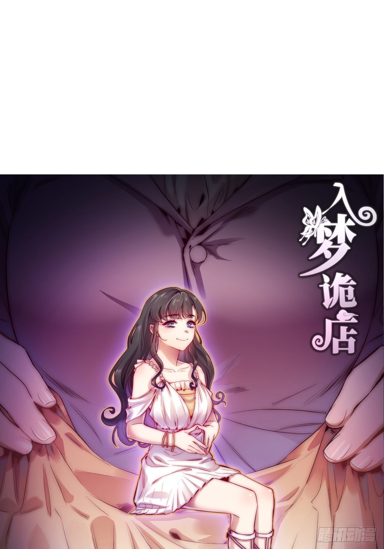 苏轶的饲养-60