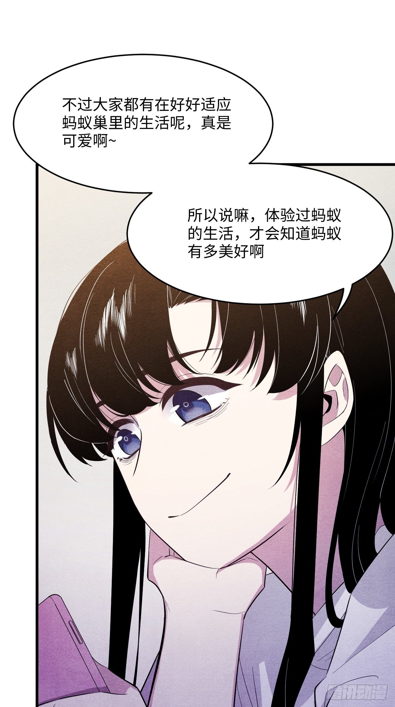 苏轶的饲养-69
