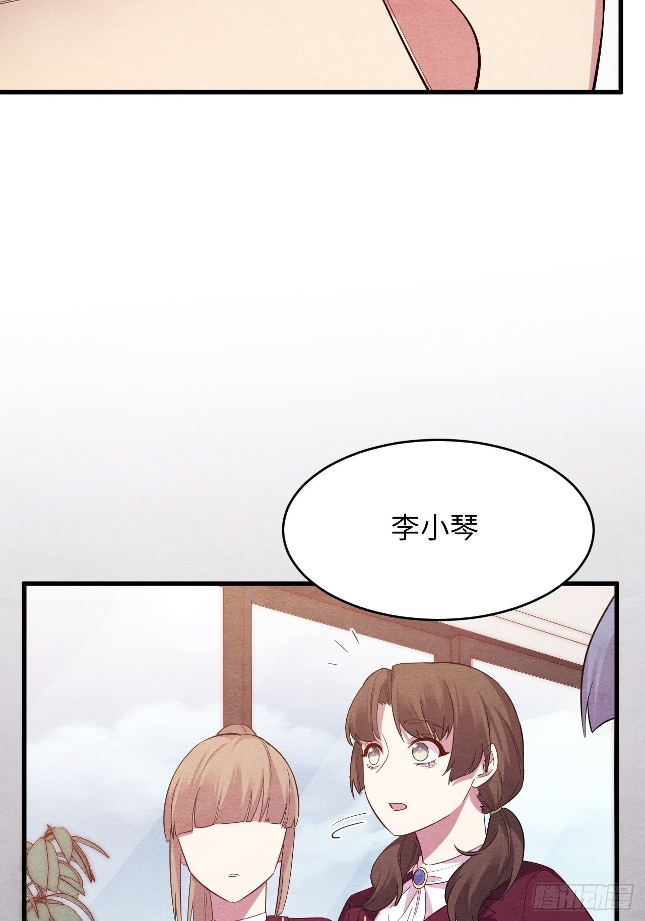 苏轶的饲养-349
