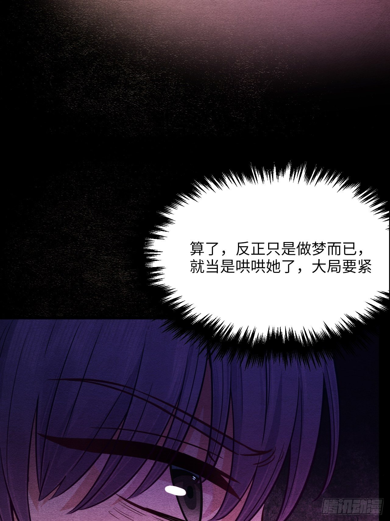 梦境放映机-718