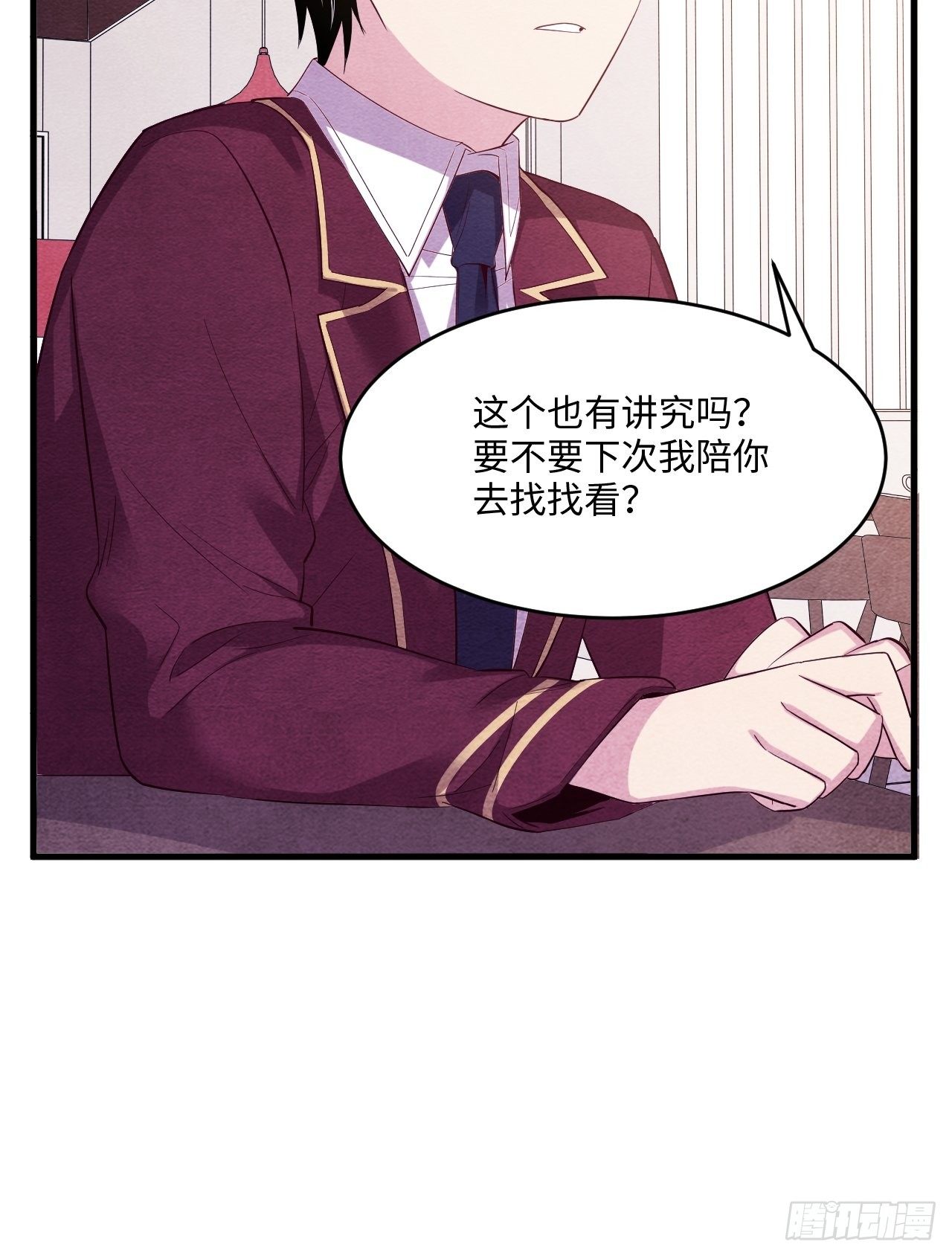 苏轶的饲养-696