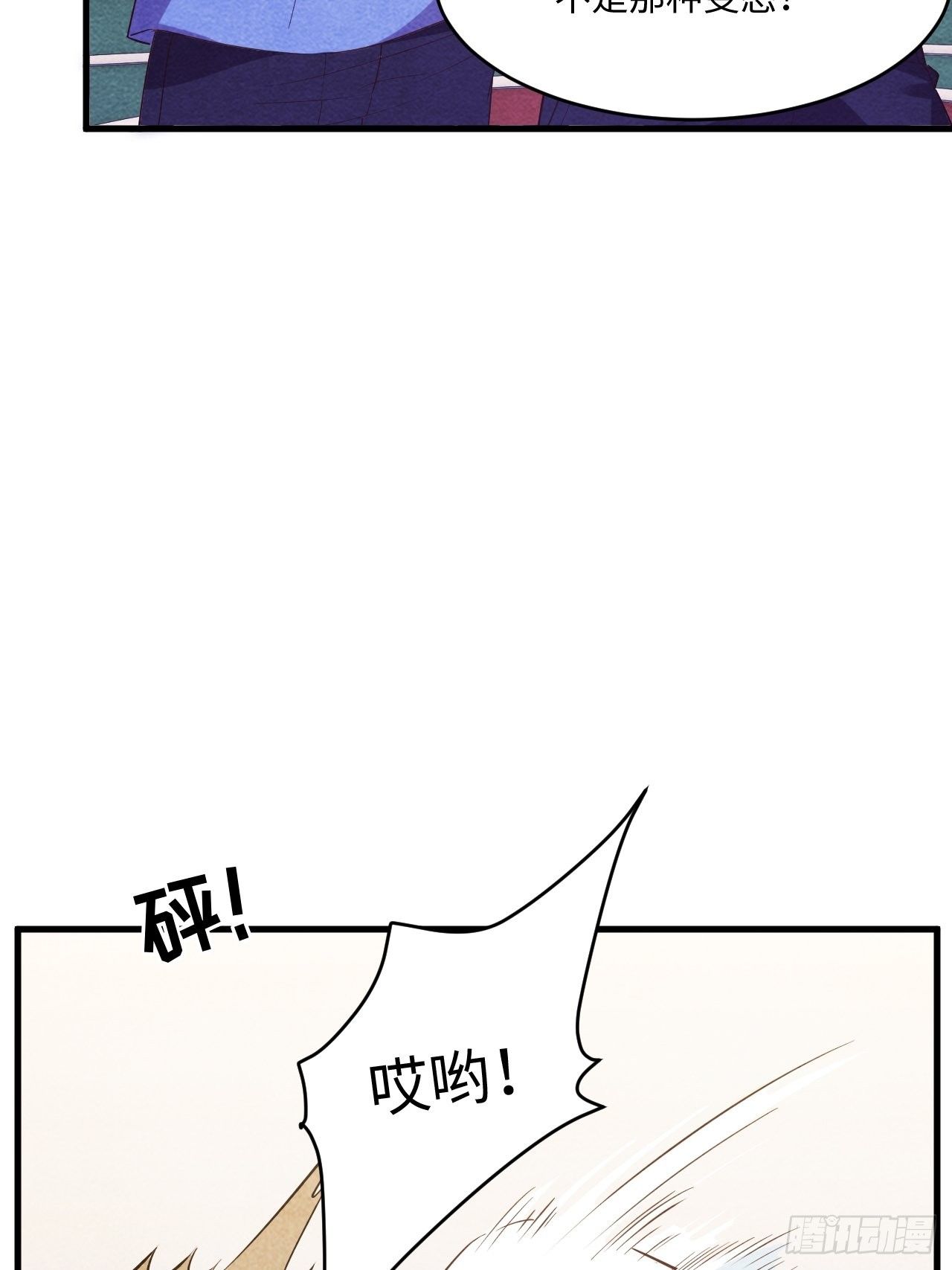 苏轶的饲养-625