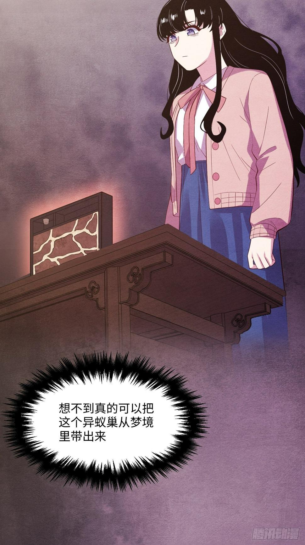 苏轶的饲养-38