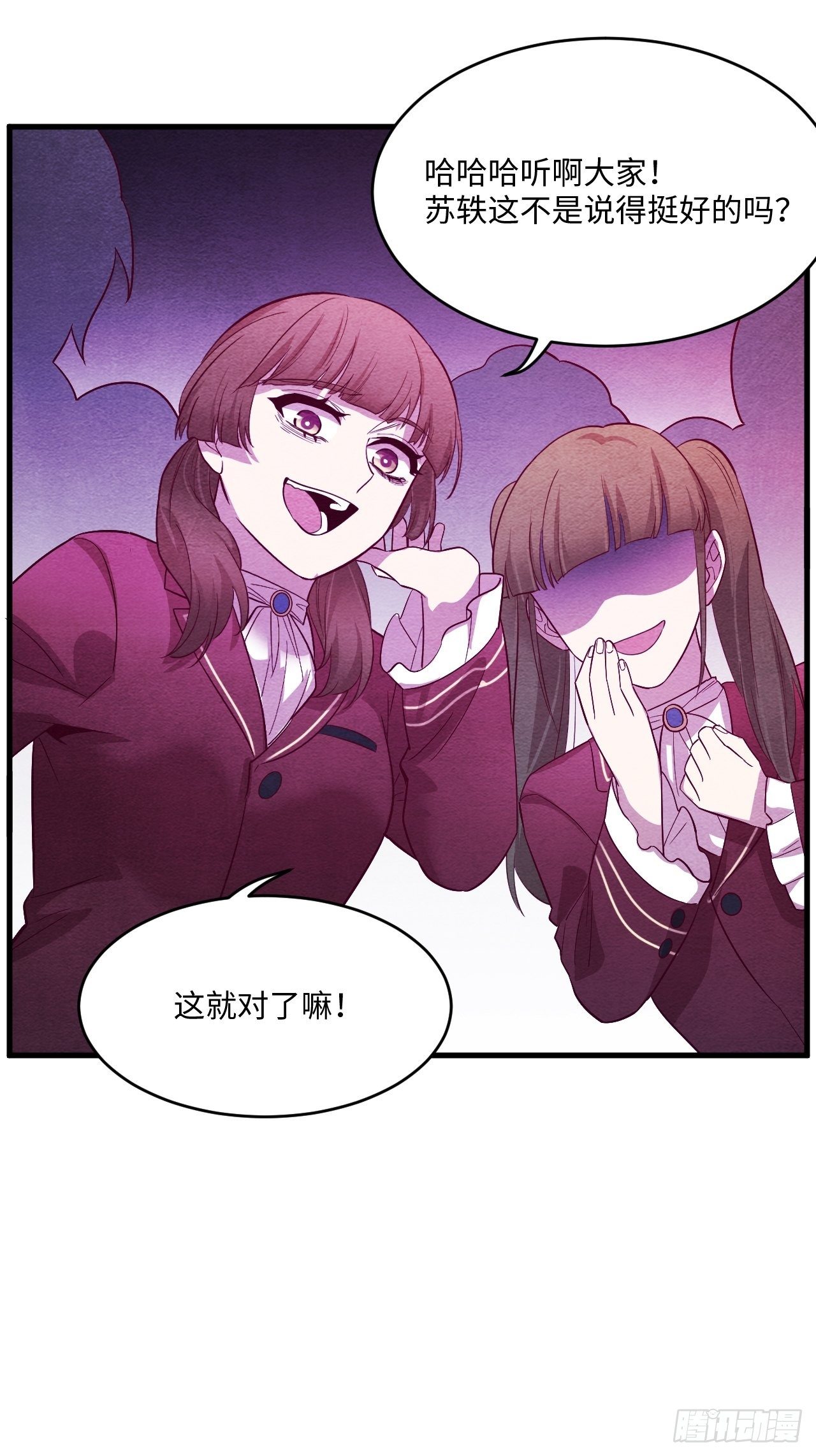 苏轶的饲养-176
